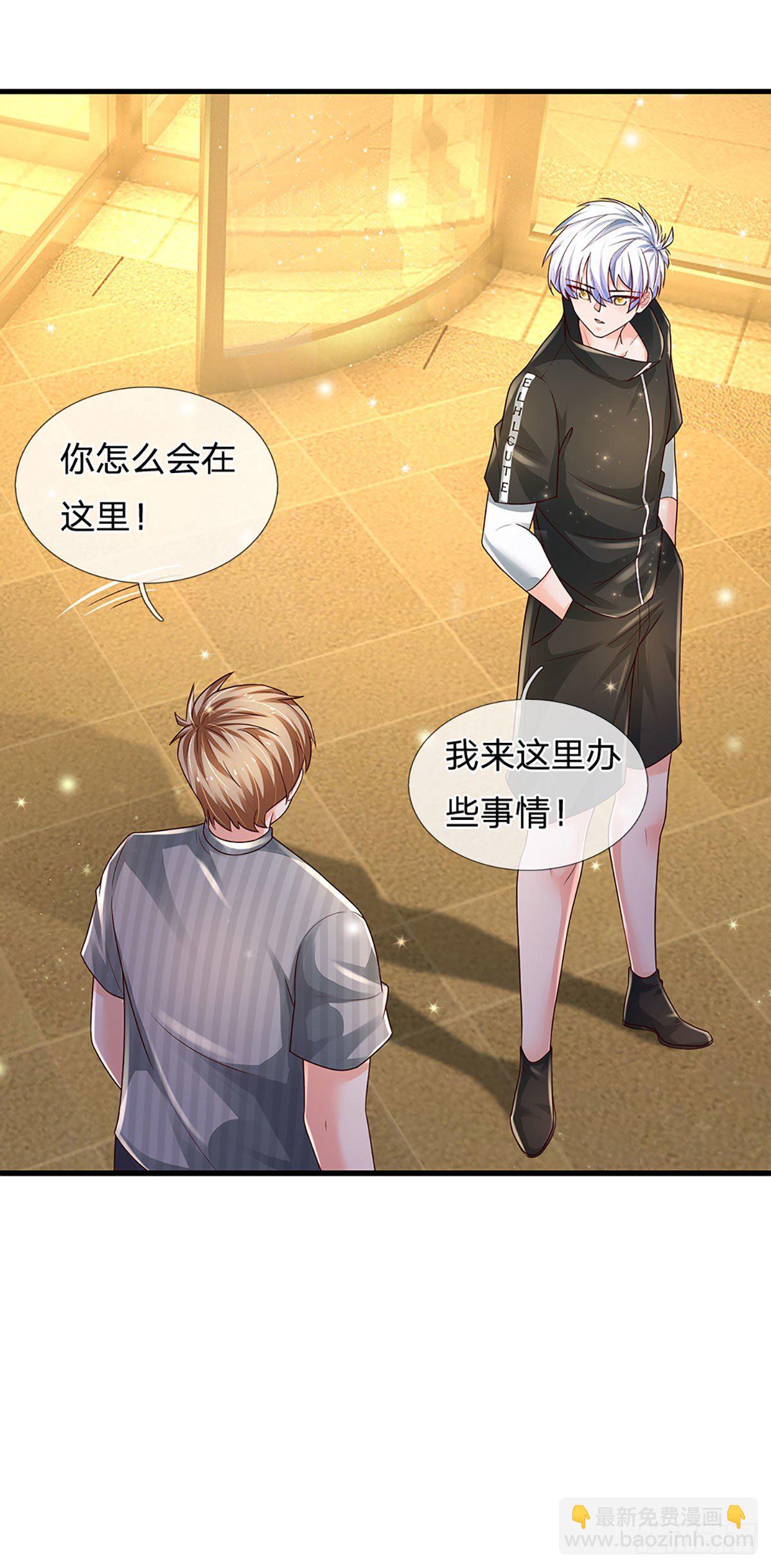 第123话 我是被邀请来的-第126话