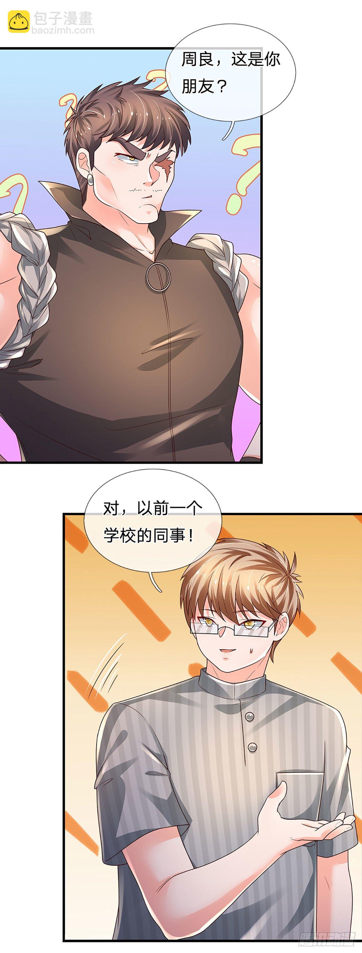 第123话 我是被邀请来的-第126话