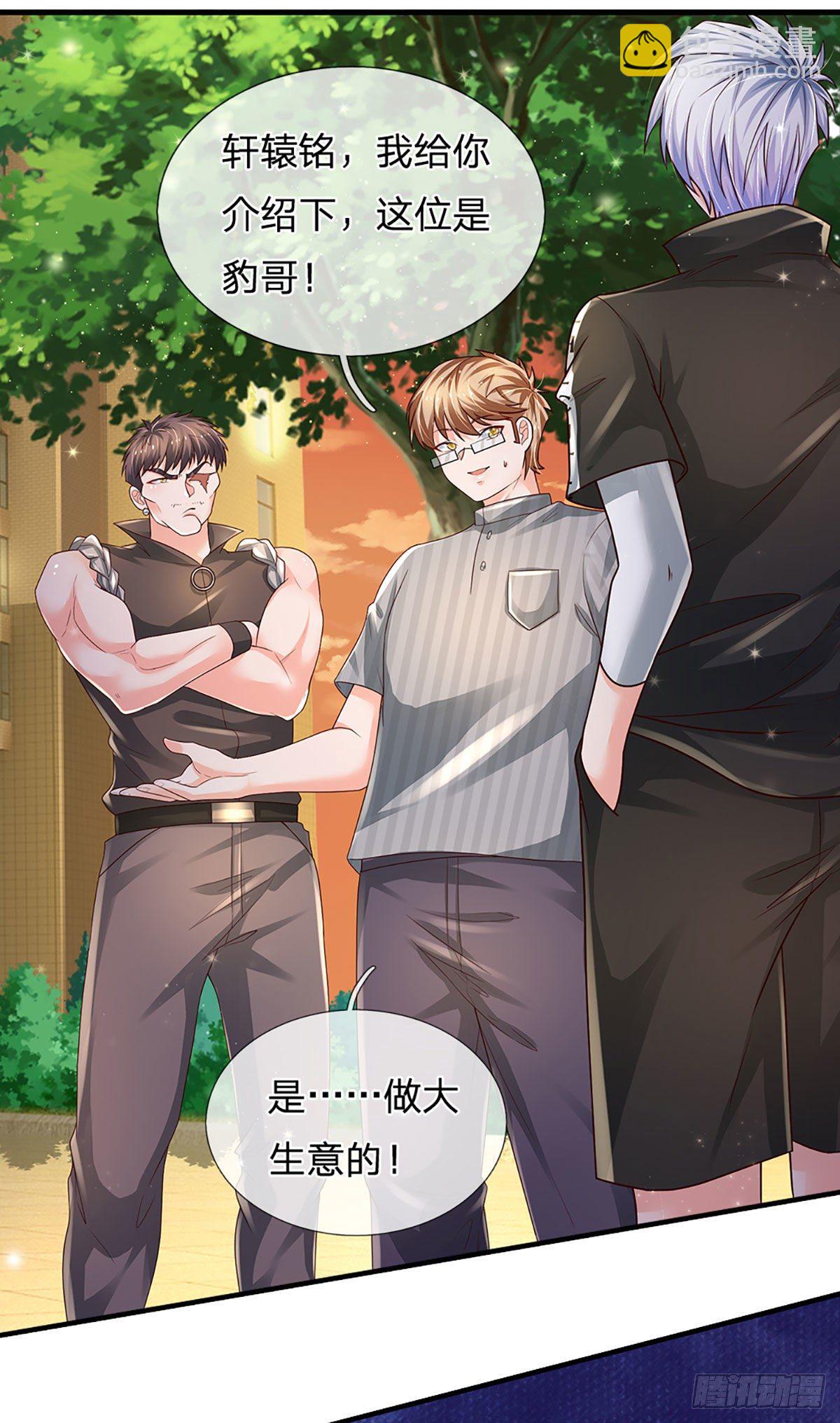 第123话 我是被邀请来的-第126话