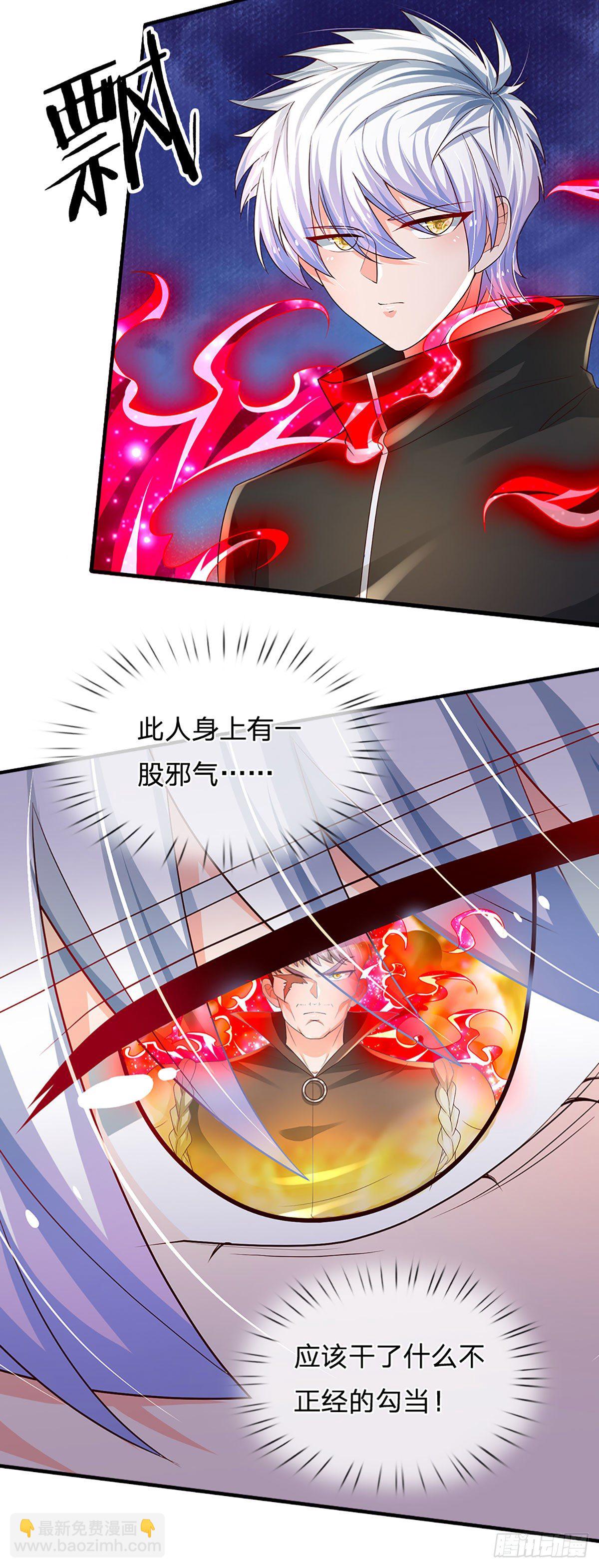 第123话 我是被邀请来的-第126话