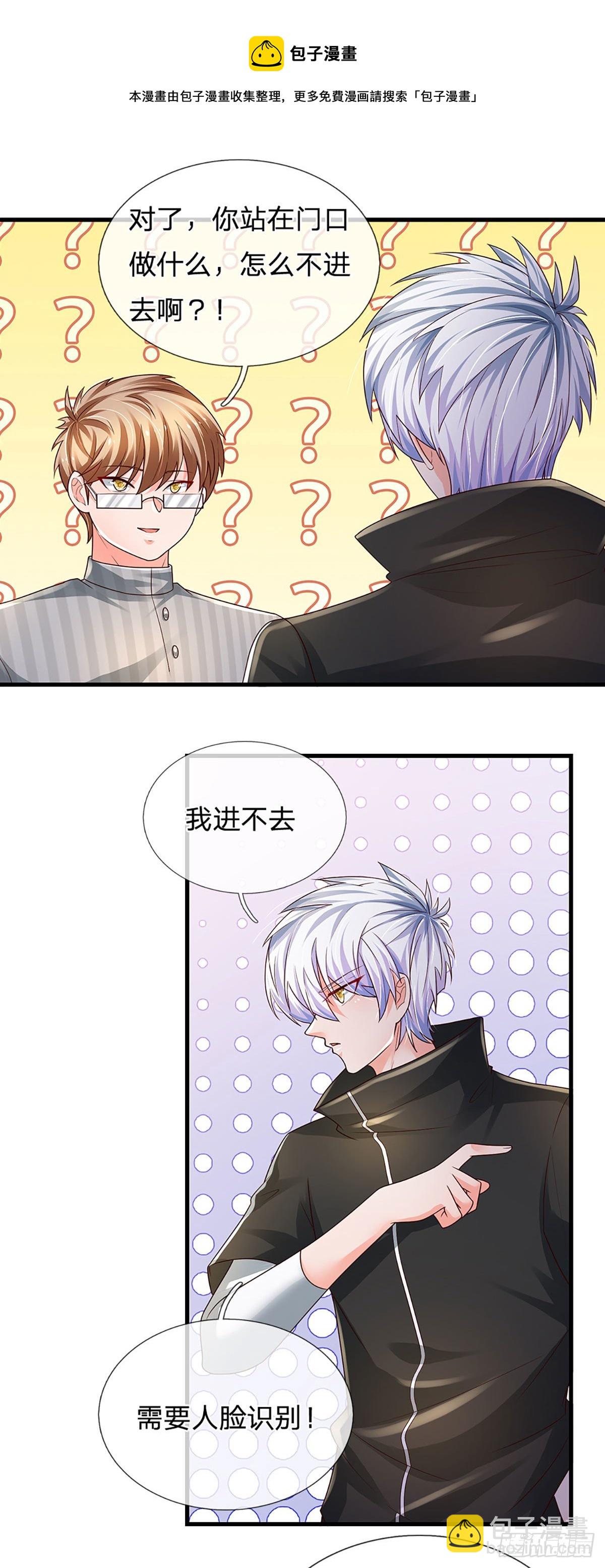 第123话 我是被邀请来的-第126话