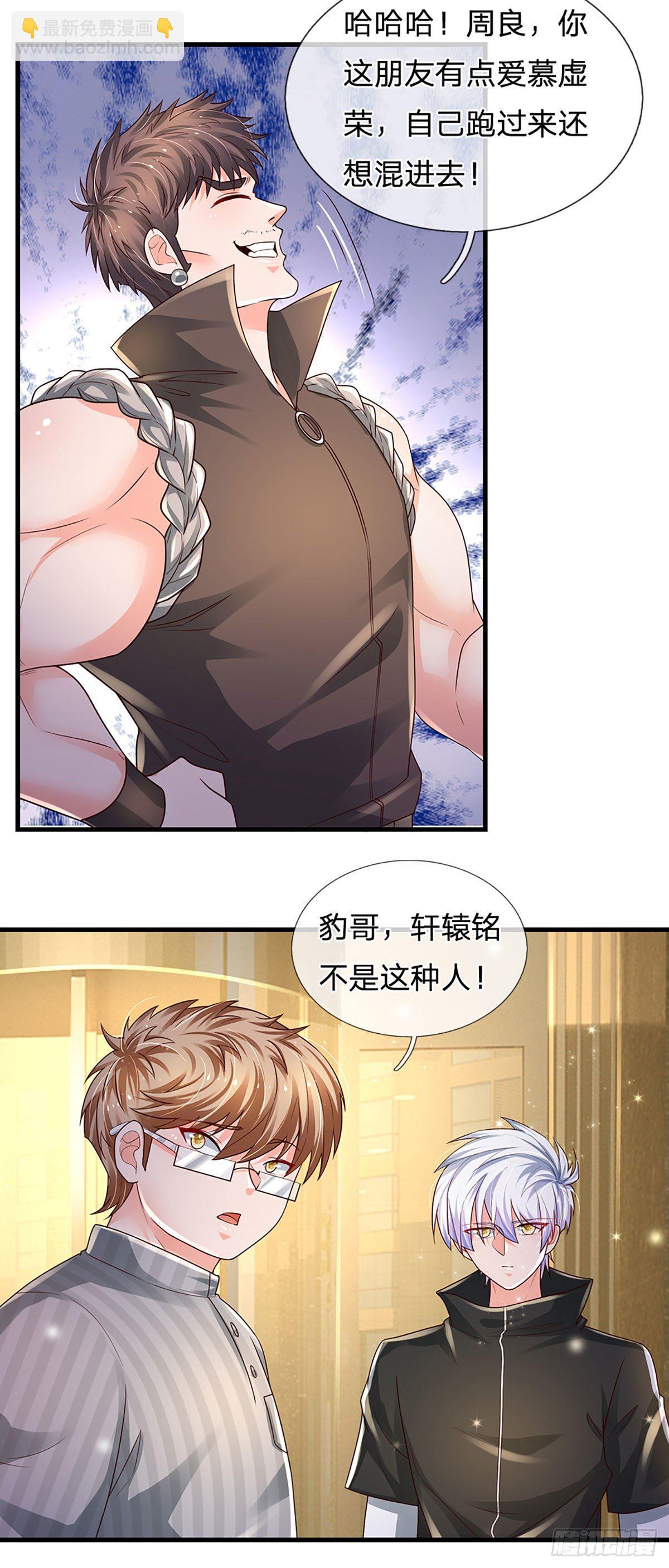 第123话 我是被邀请来的-第126话