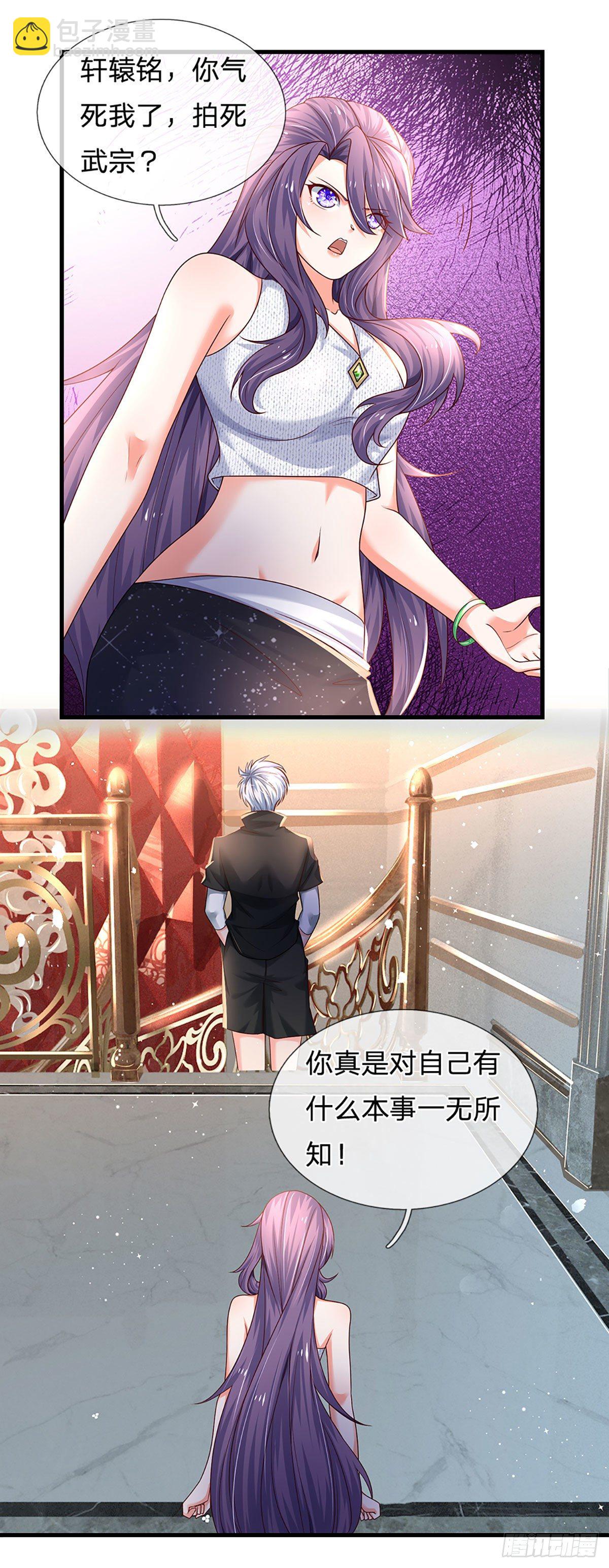 第123话 我是被邀请来的-第126话