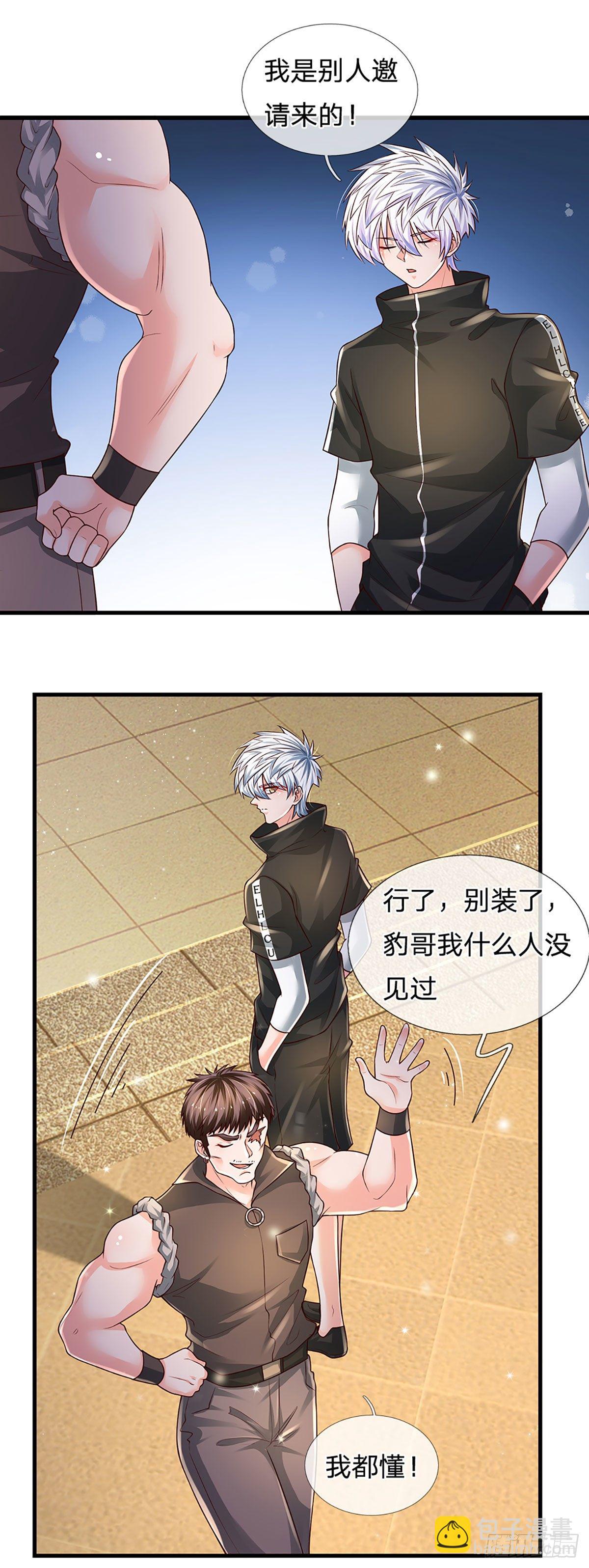 第123话 我是被邀请来的-第126话