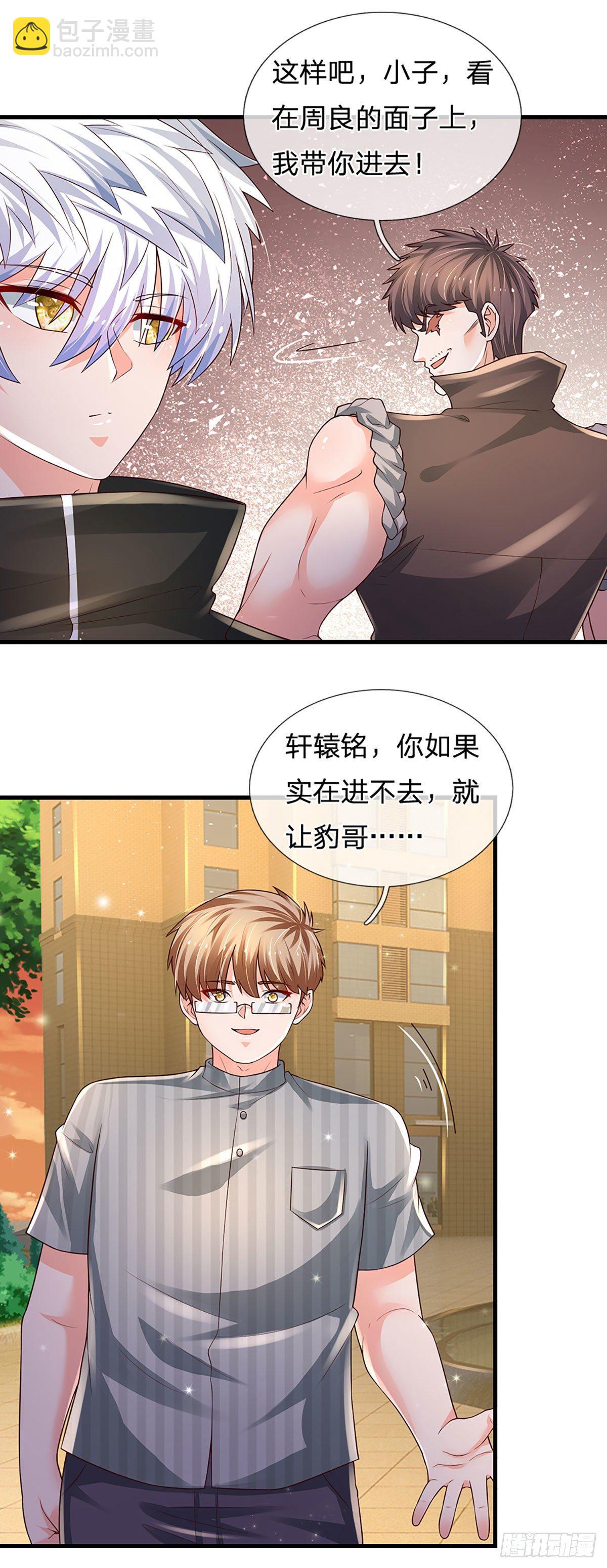 第123话 我是被邀请来的-第126话