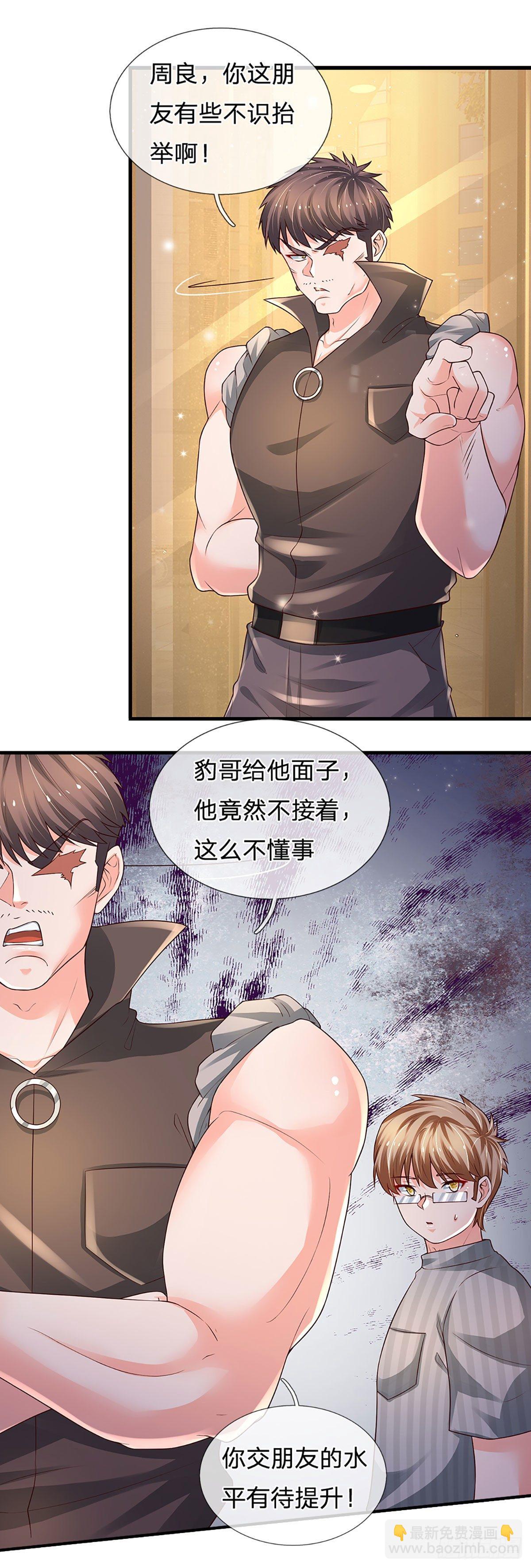 第123话 我是被邀请来的-第126话
