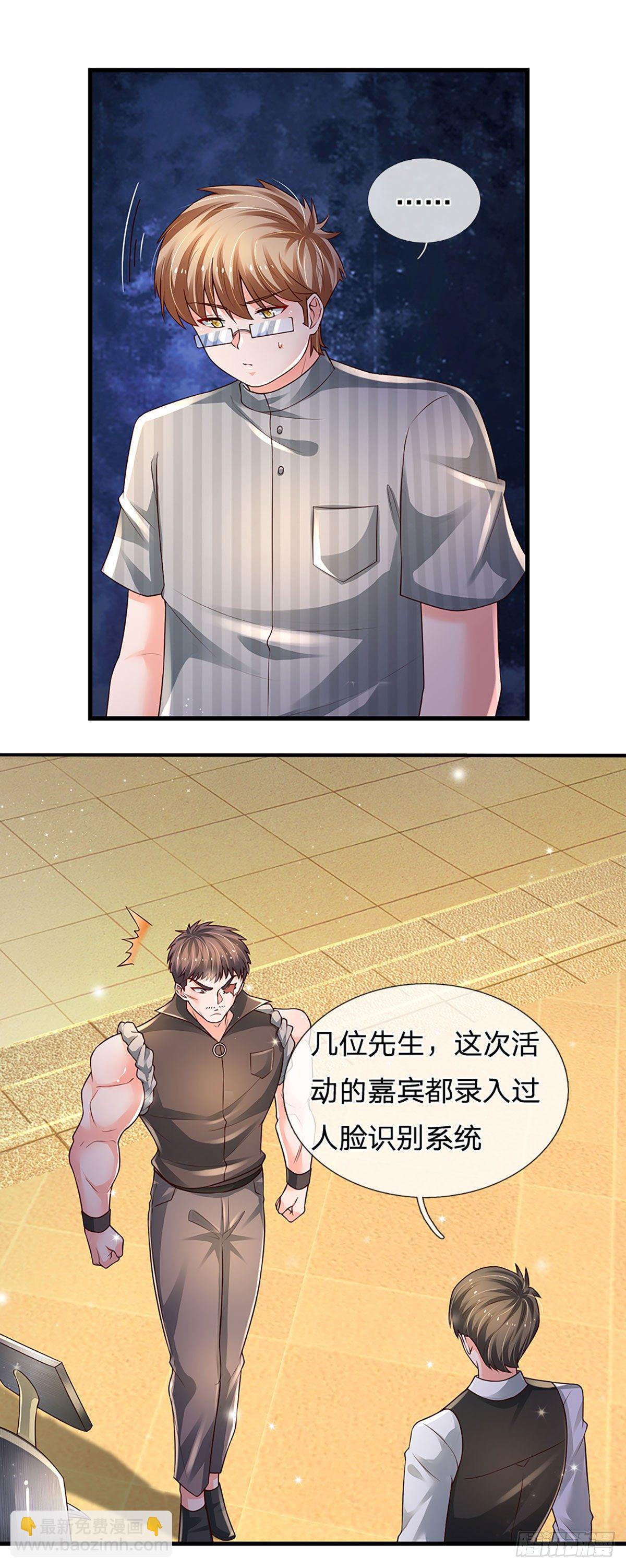 第123话 我是被邀请来的-第126话