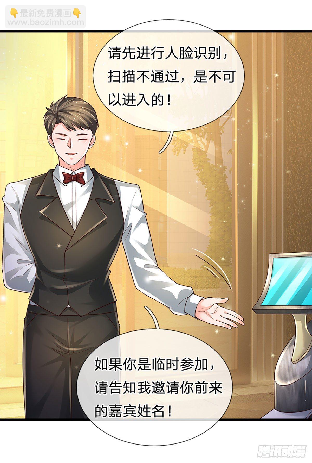 第123话 我是被邀请来的-第126话
