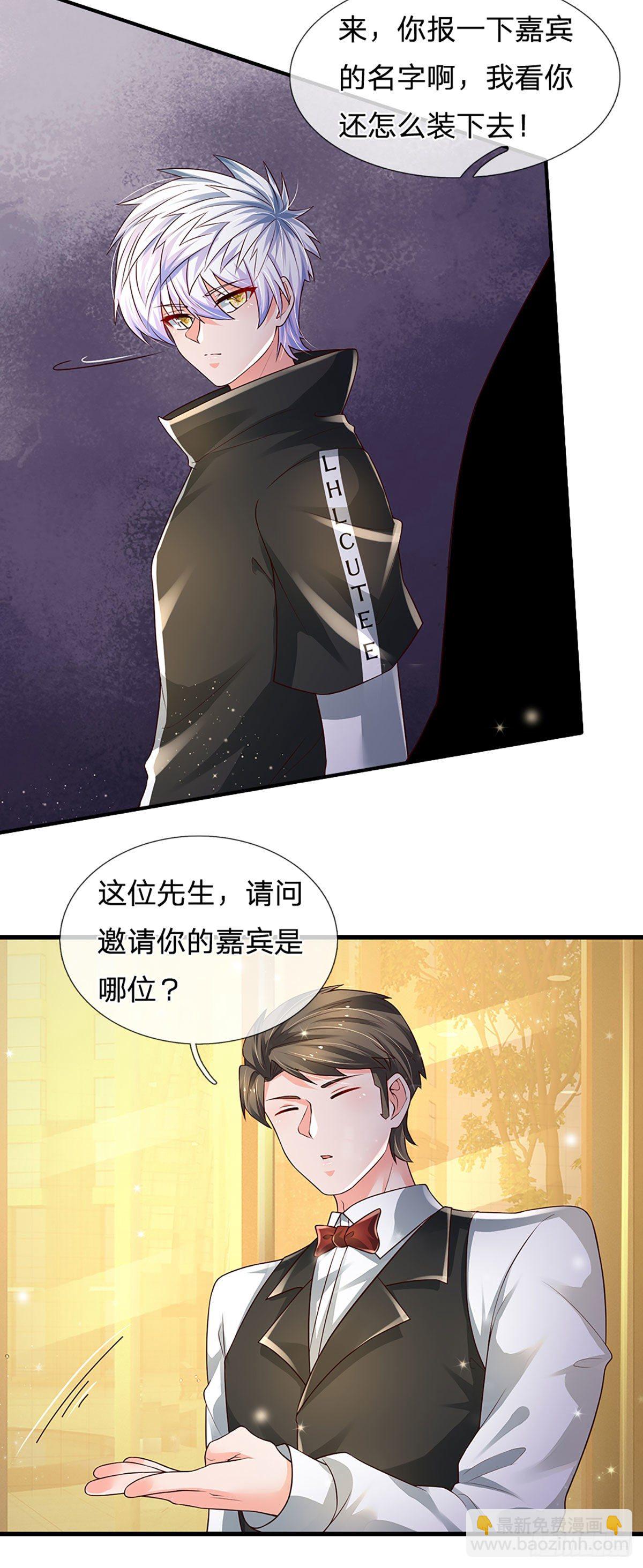 第123话 我是被邀请来的-第126话