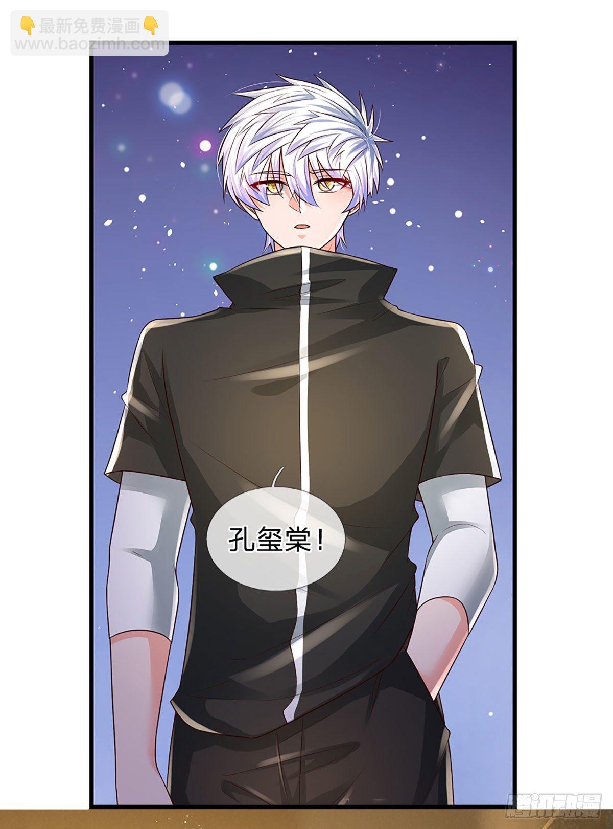 第123话 我是被邀请来的-第126话