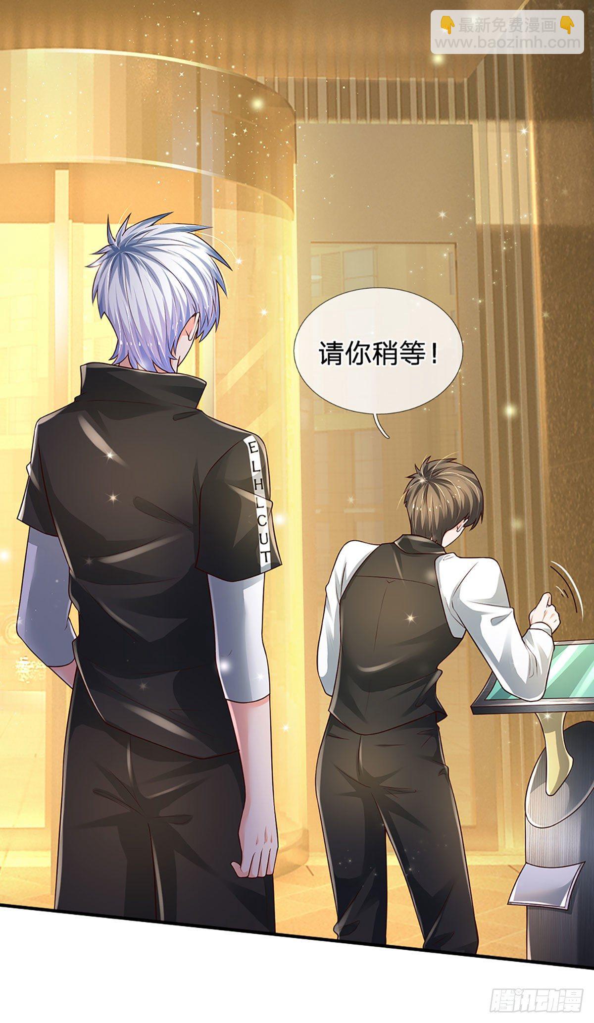 第123话 我是被邀请来的-第126话