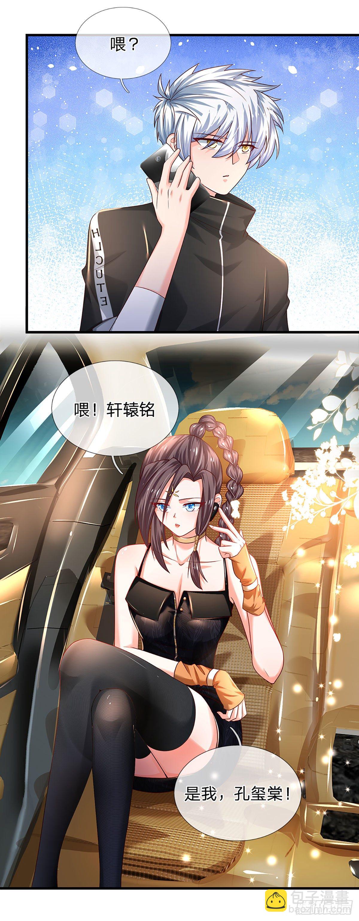 第123话 我是被邀请来的-第126话