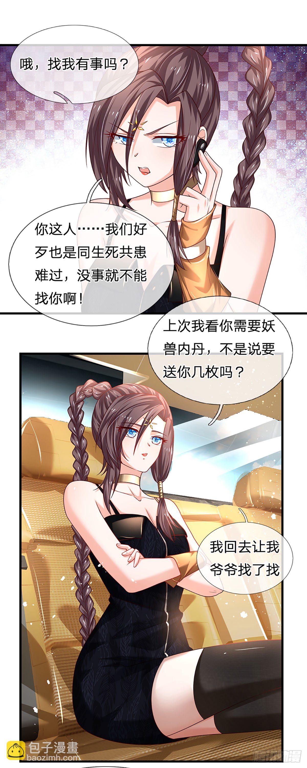 第123话 我是被邀请来的-第126话
