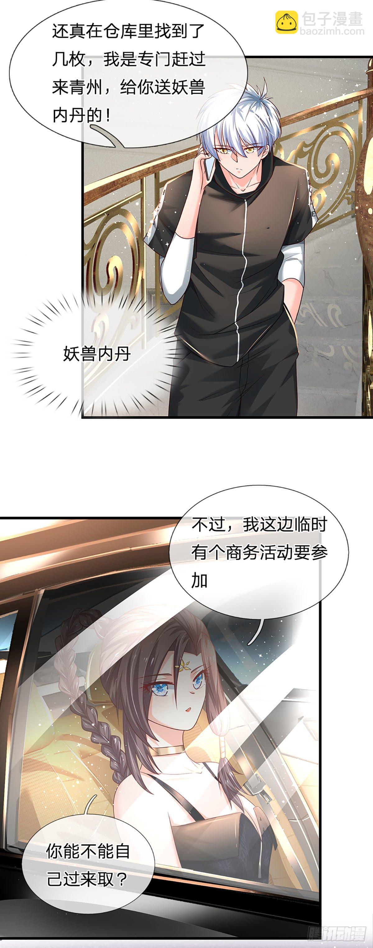 第123话 我是被邀请来的-第126话