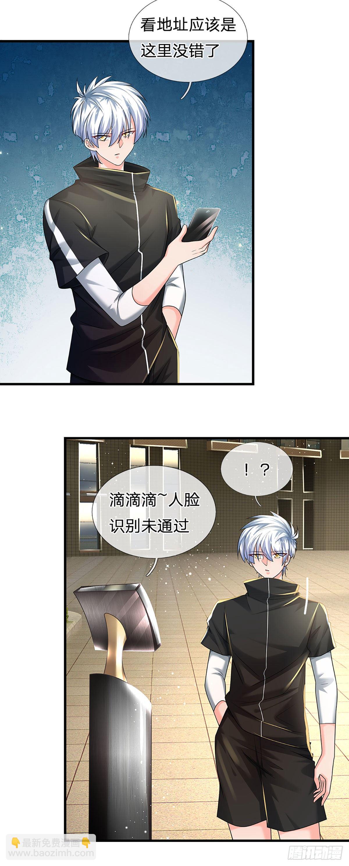 第123话 我是被邀请来的-第126话