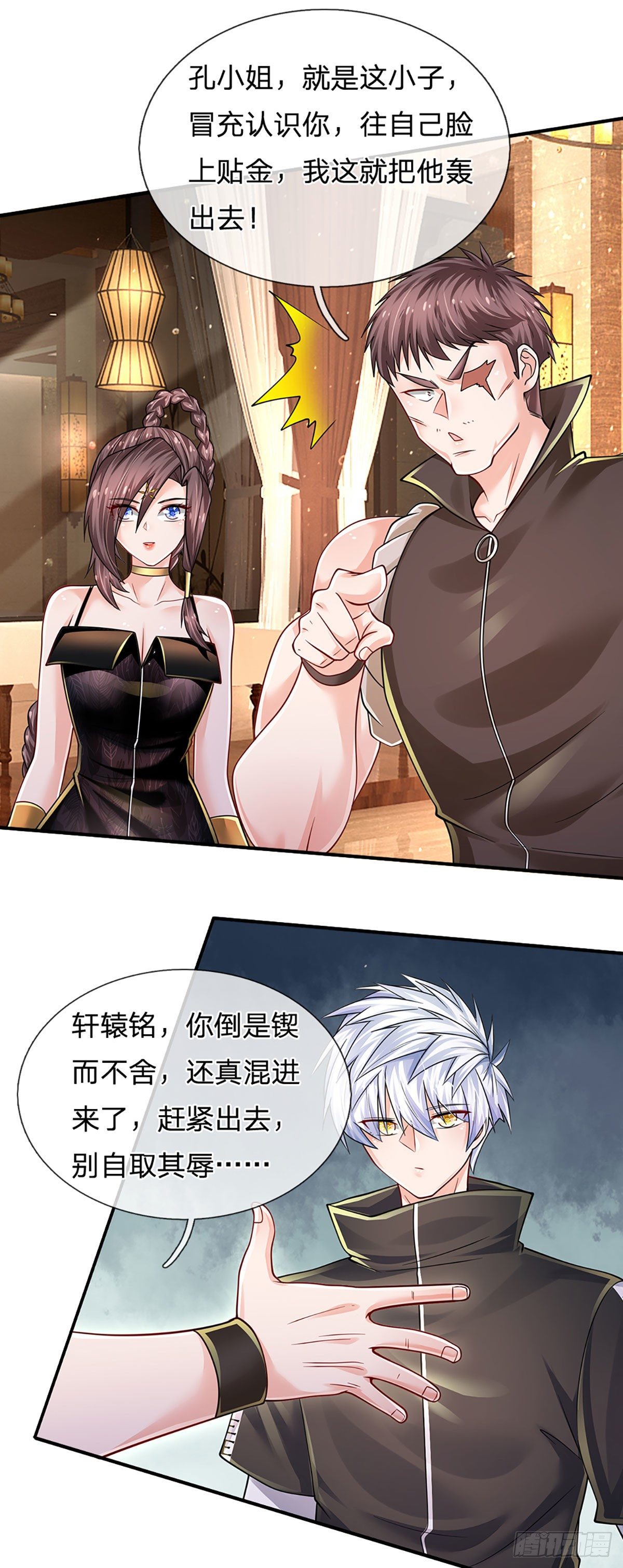 第125话 大人物-第128话