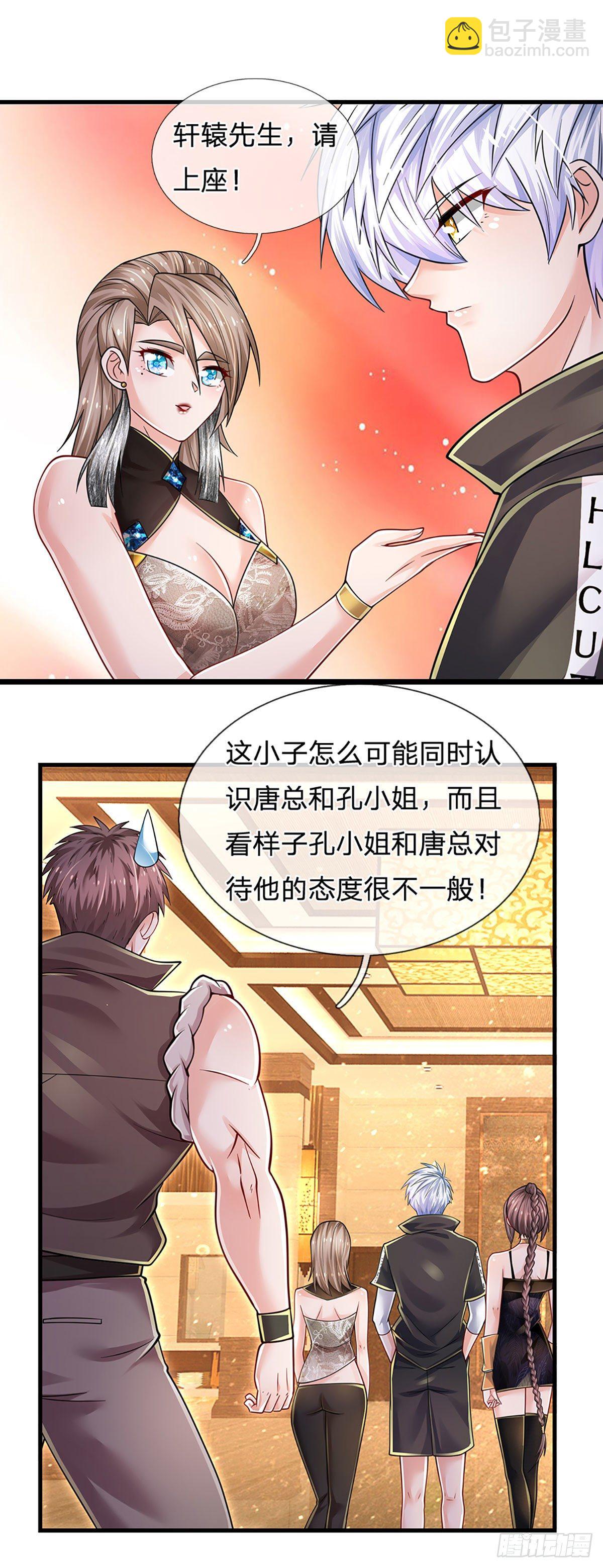 第125话 大人物-第128话