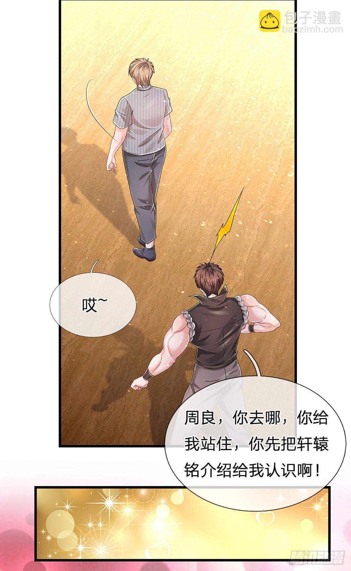 第125话 大人物-第128话