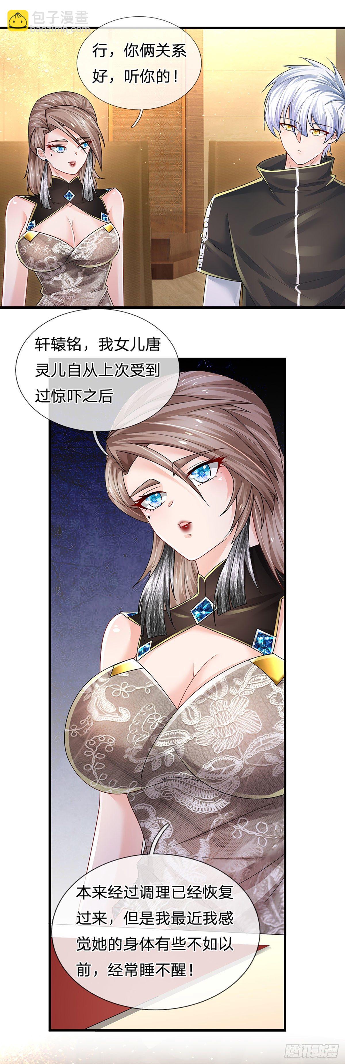 第125话 大人物-第128话