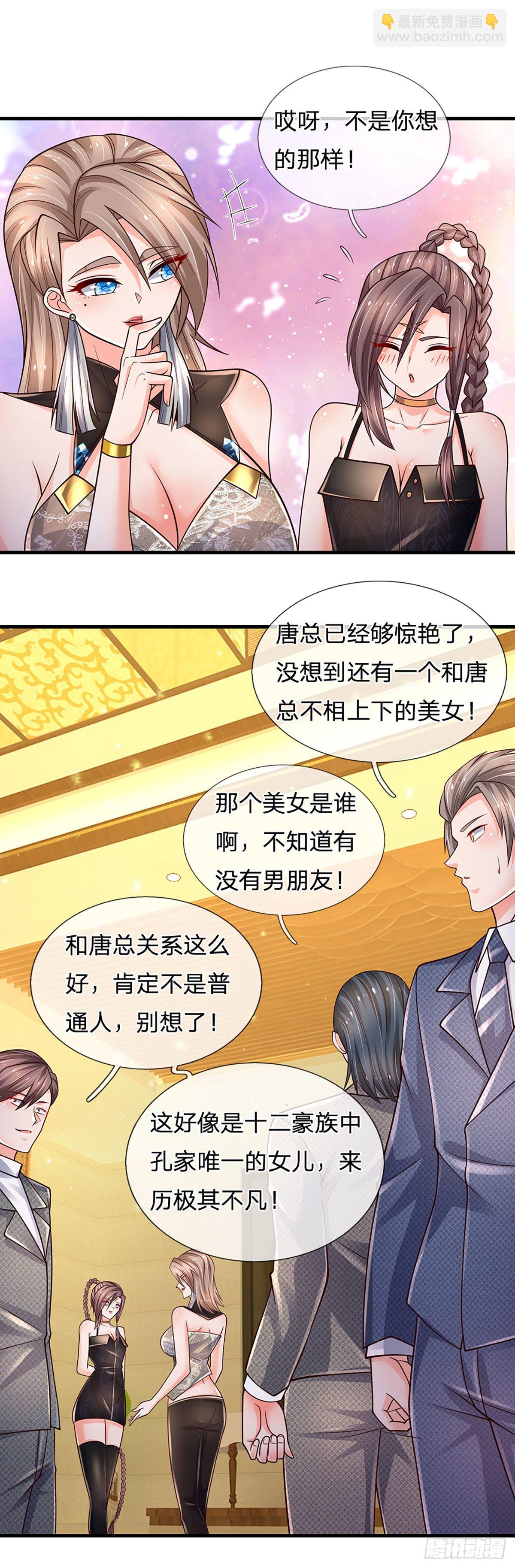 第125话 大人物-第128话