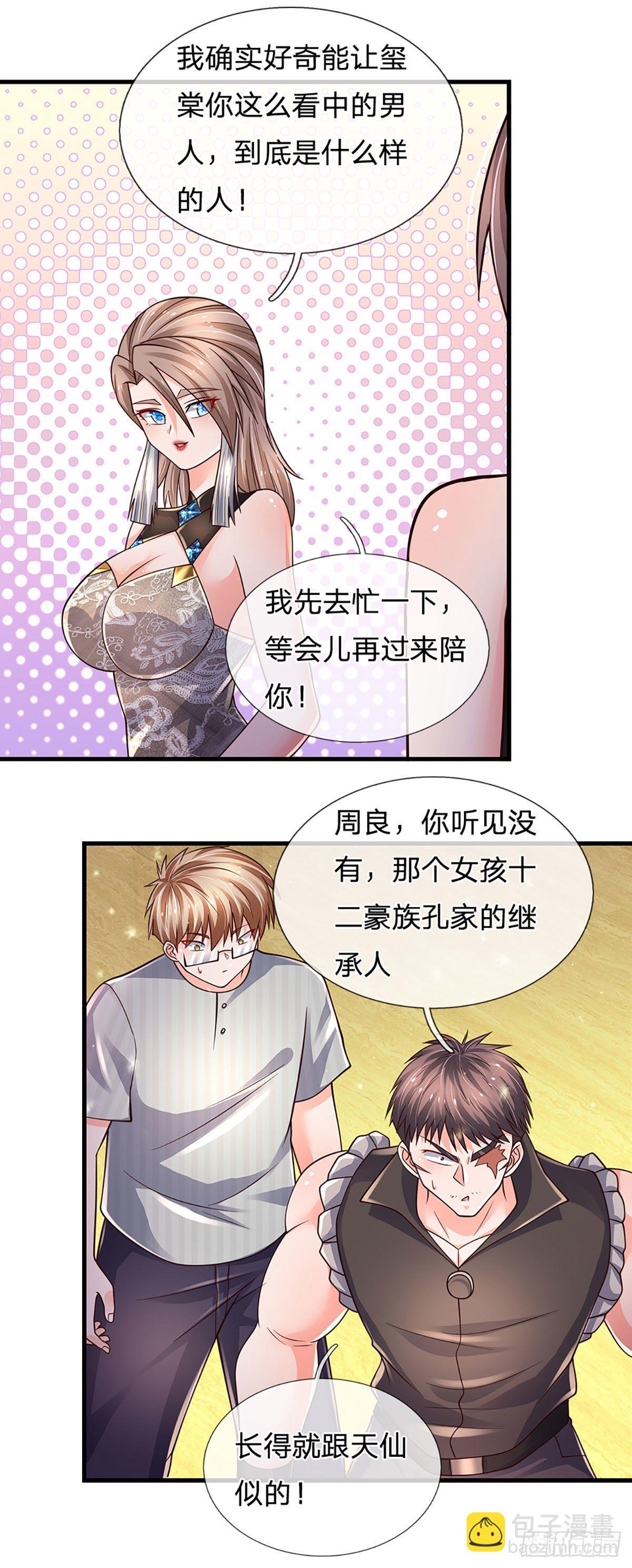 第125话 大人物-第128话