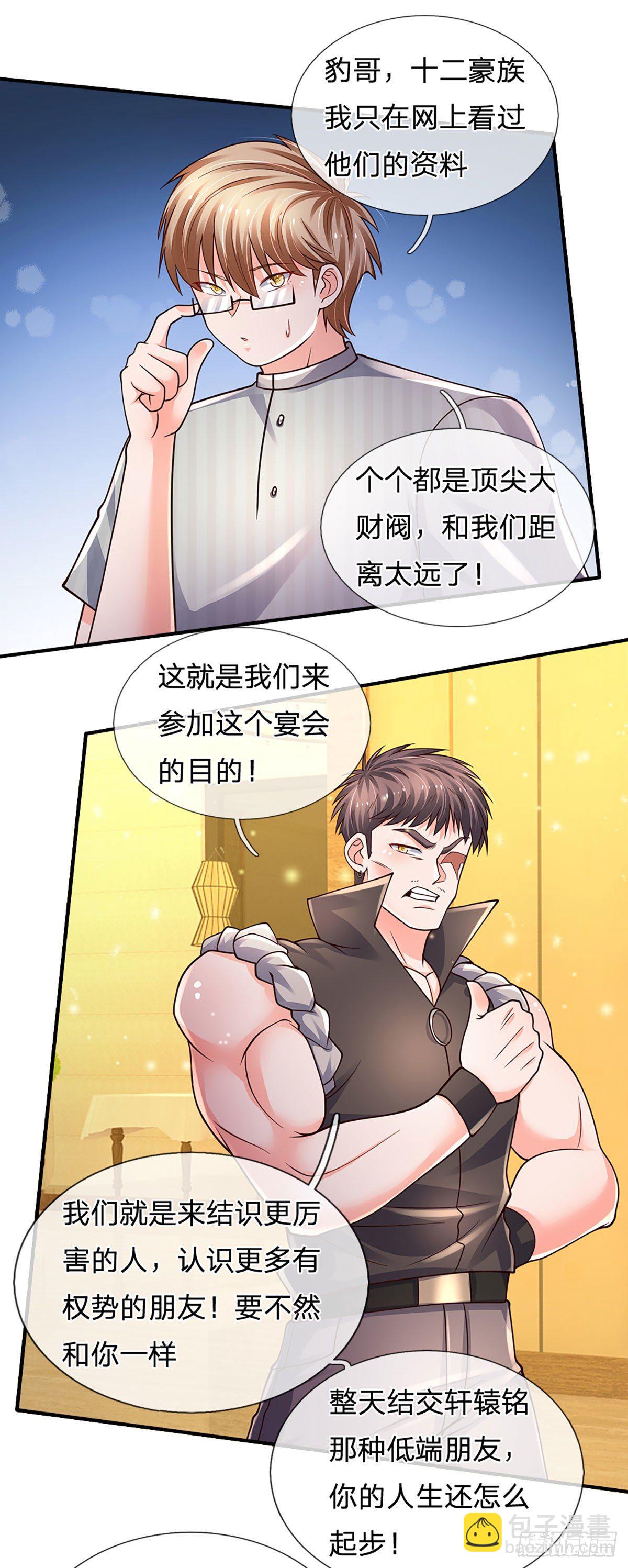 第125话 大人物-第128话
