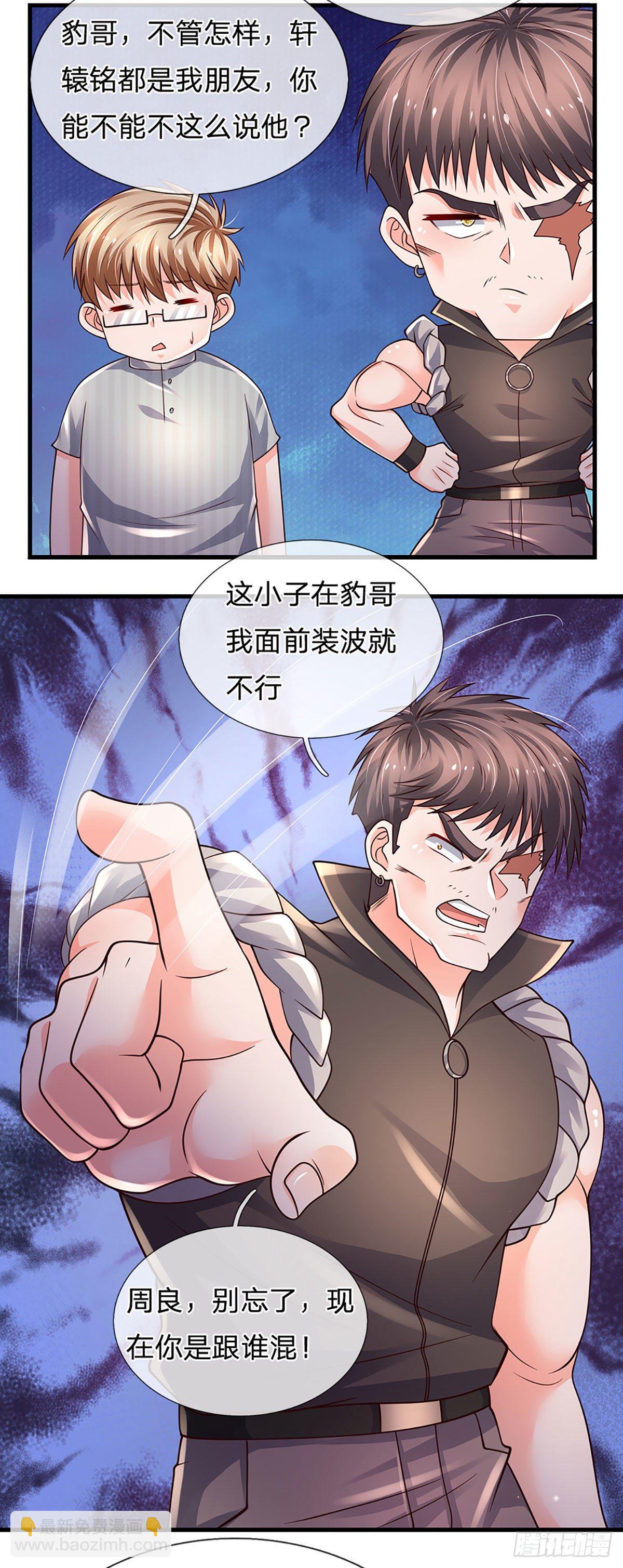 第125话 大人物-第128话