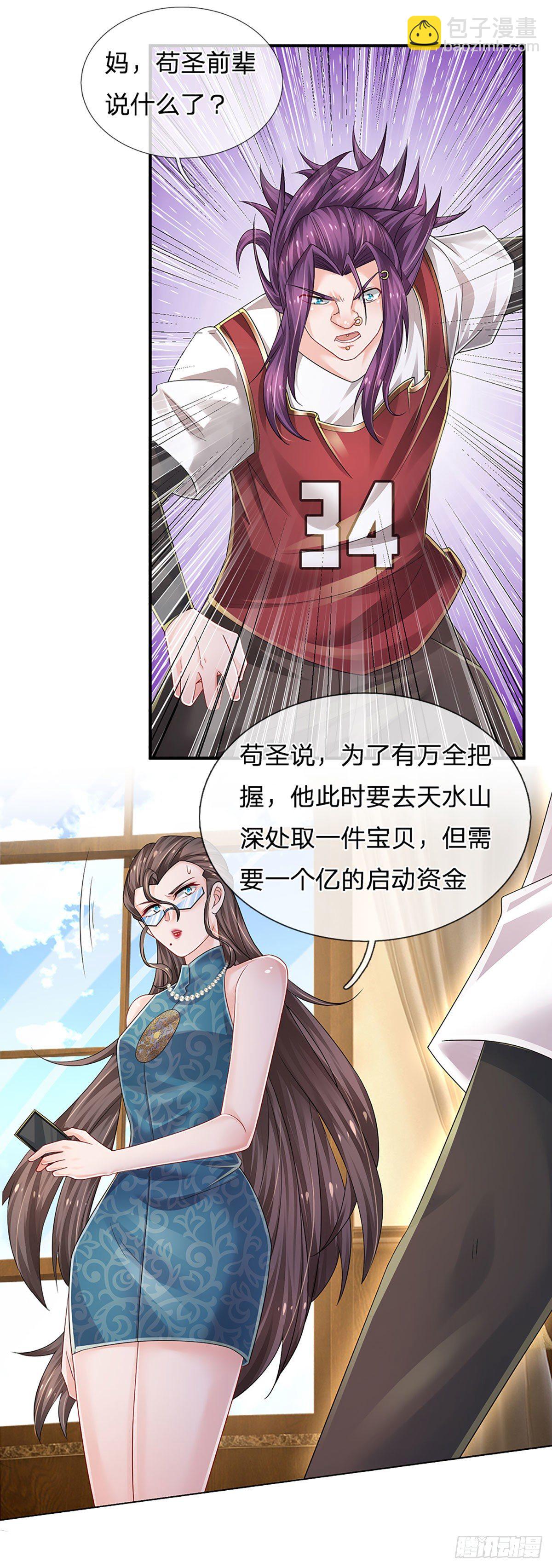 第127话 冤种一家-第130话