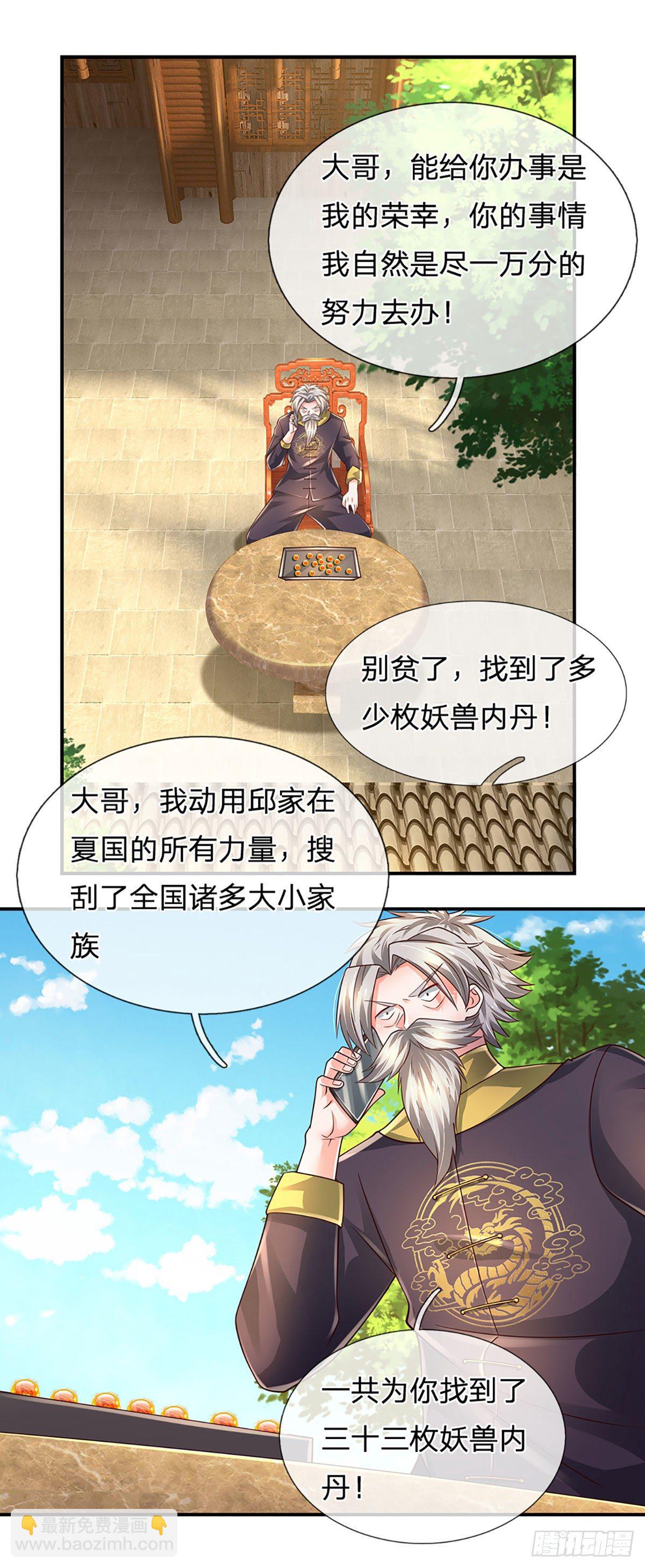 第127话 冤种一家-第130话
