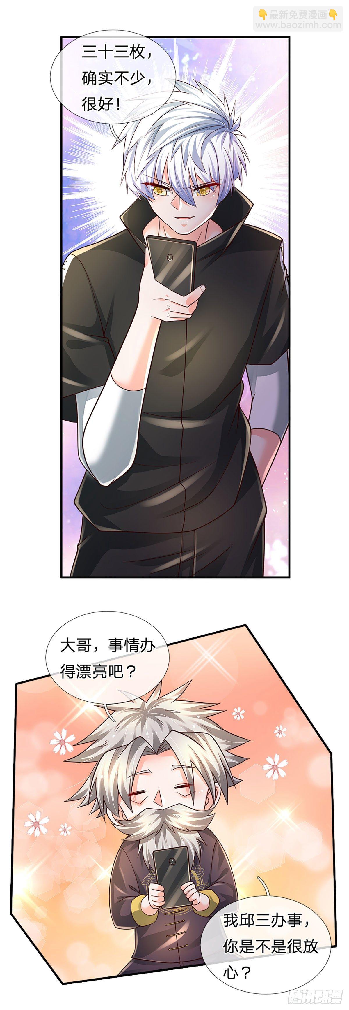 第127话 冤种一家-第130话