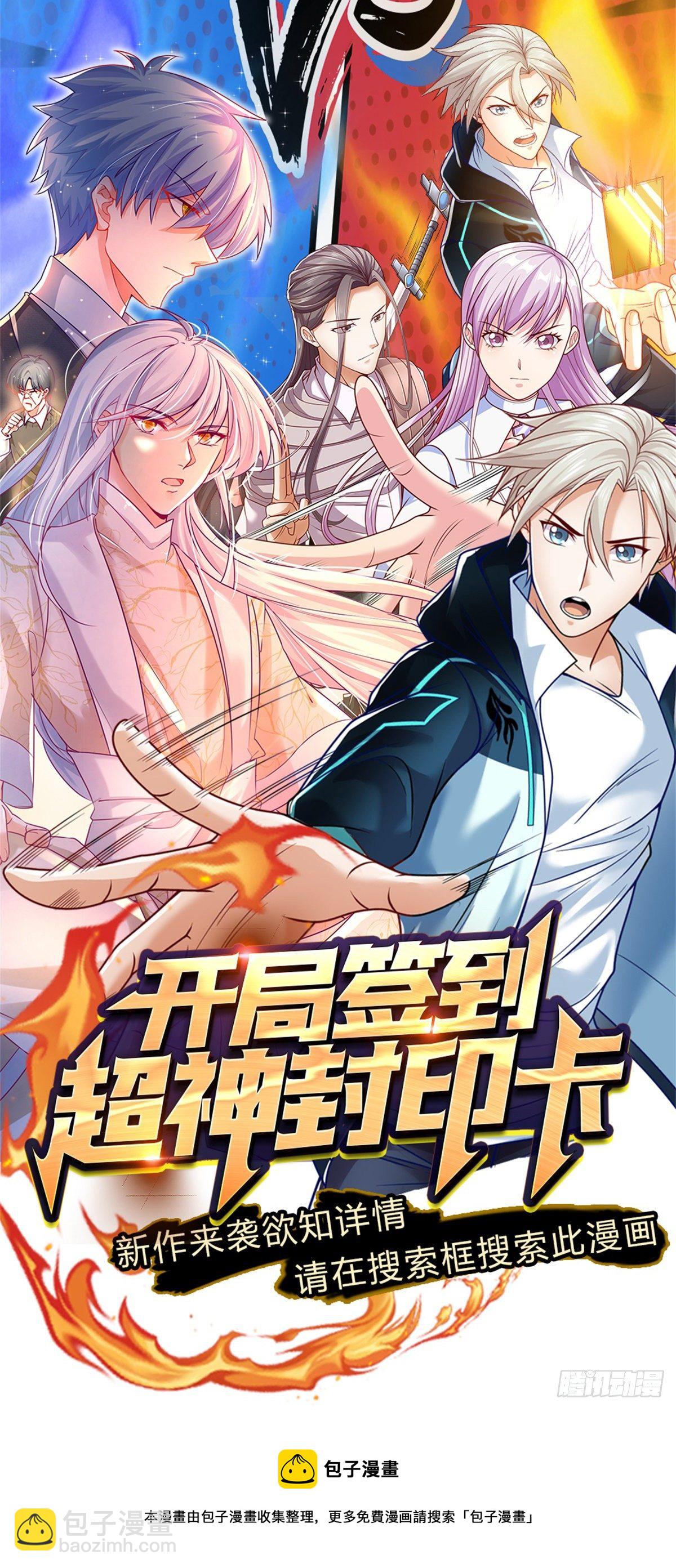 第127话 冤种一家-第130话