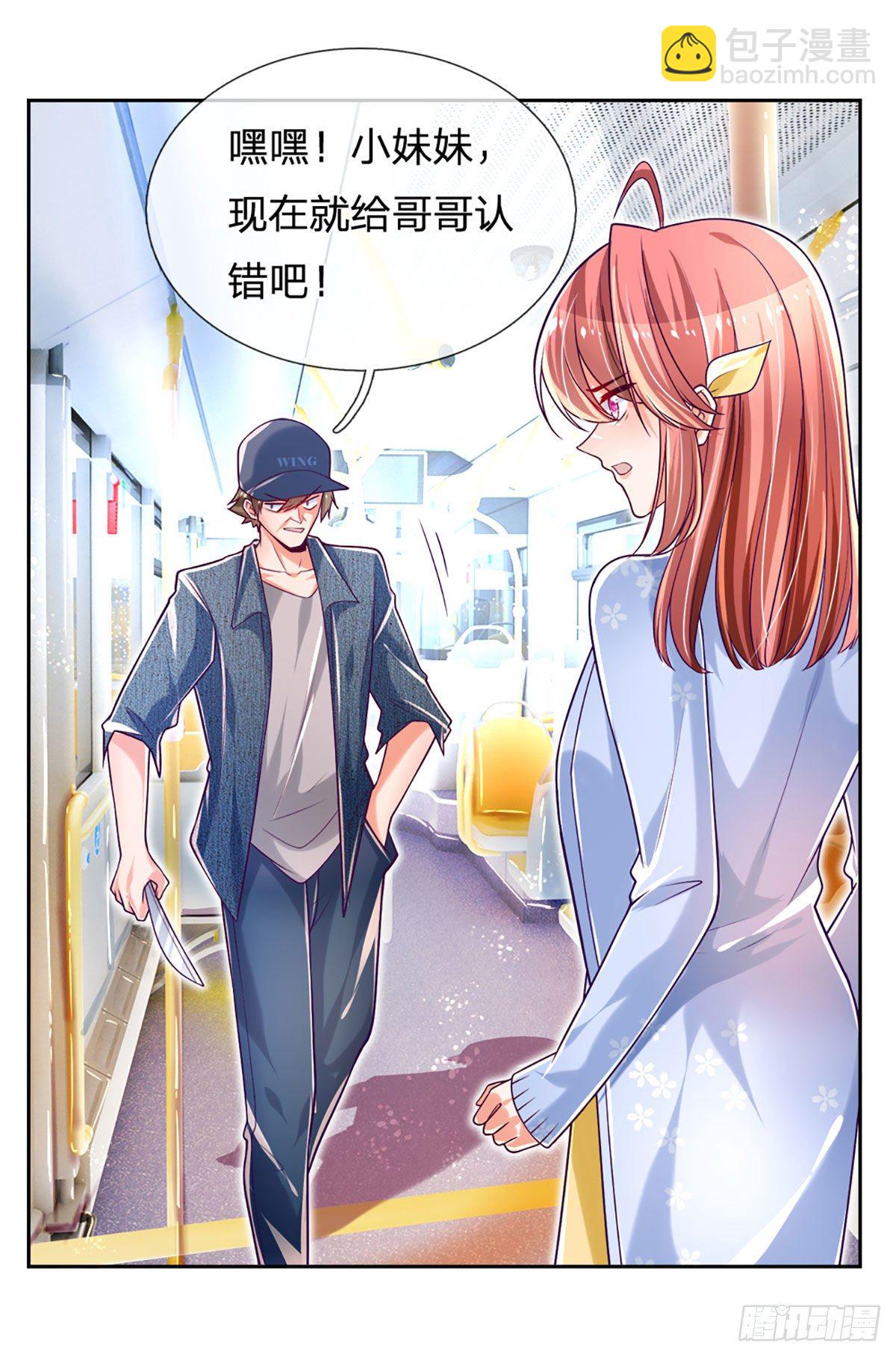 第13话 英雄救美-第14话