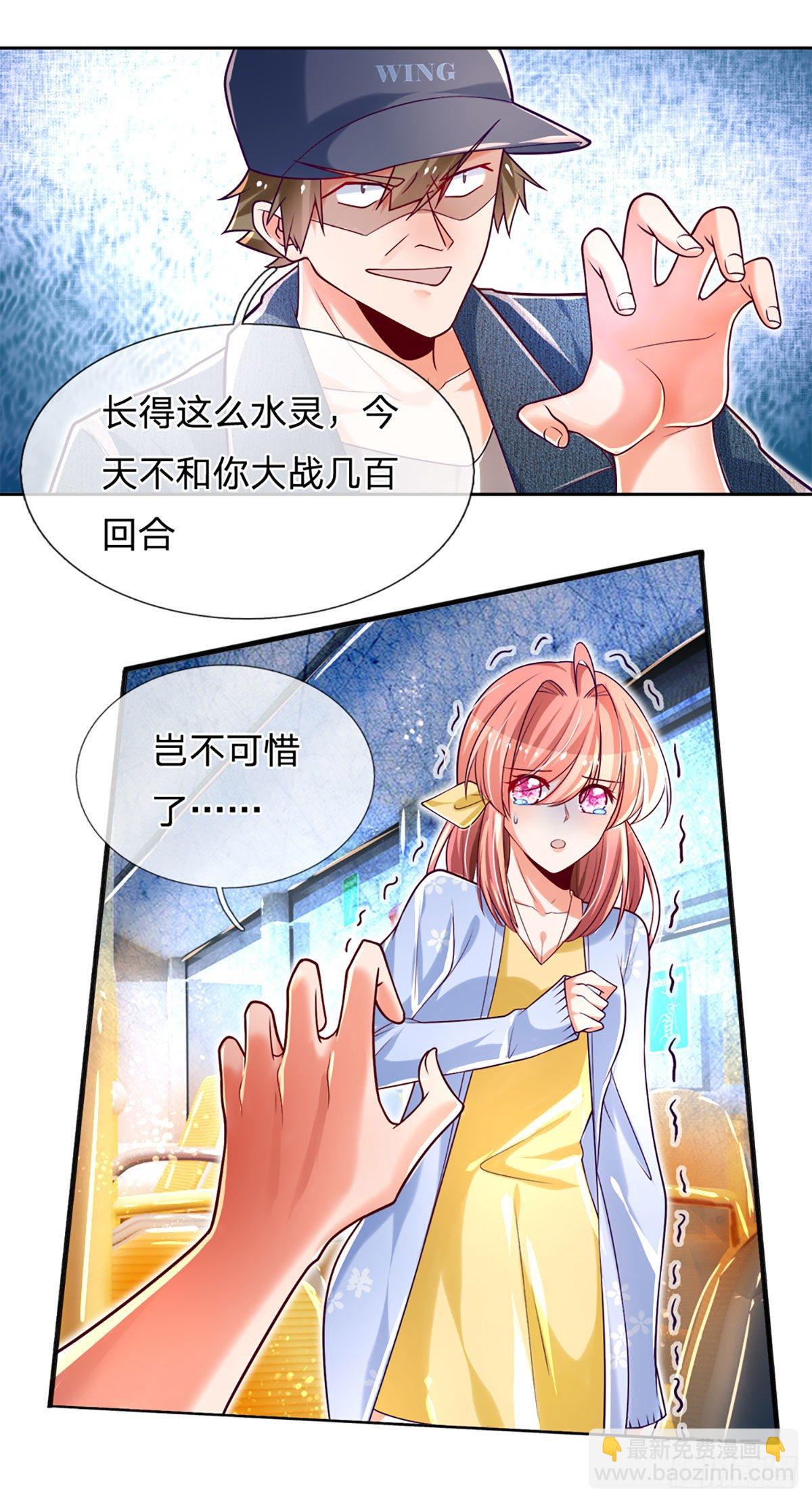 第13话 英雄救美-第14话
