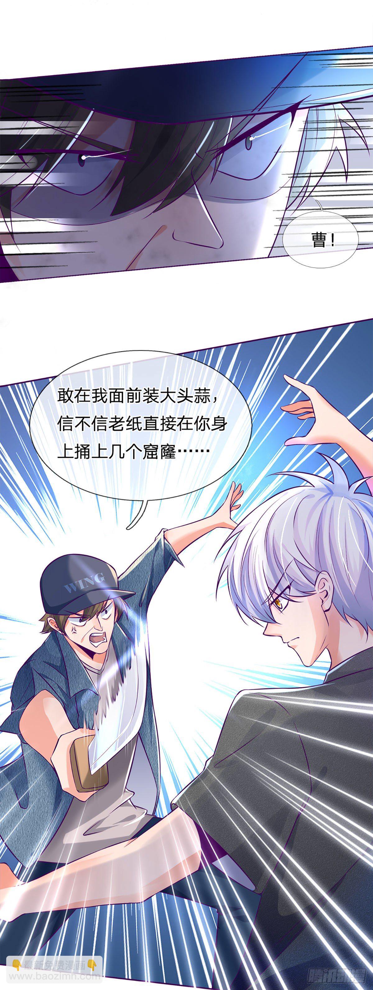 第13话 英雄救美-第14话
