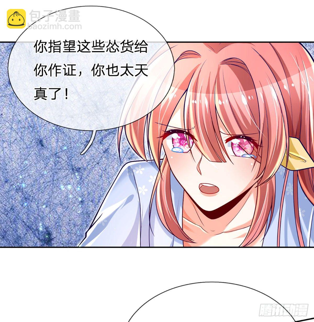 第13话 英雄救美-第14话