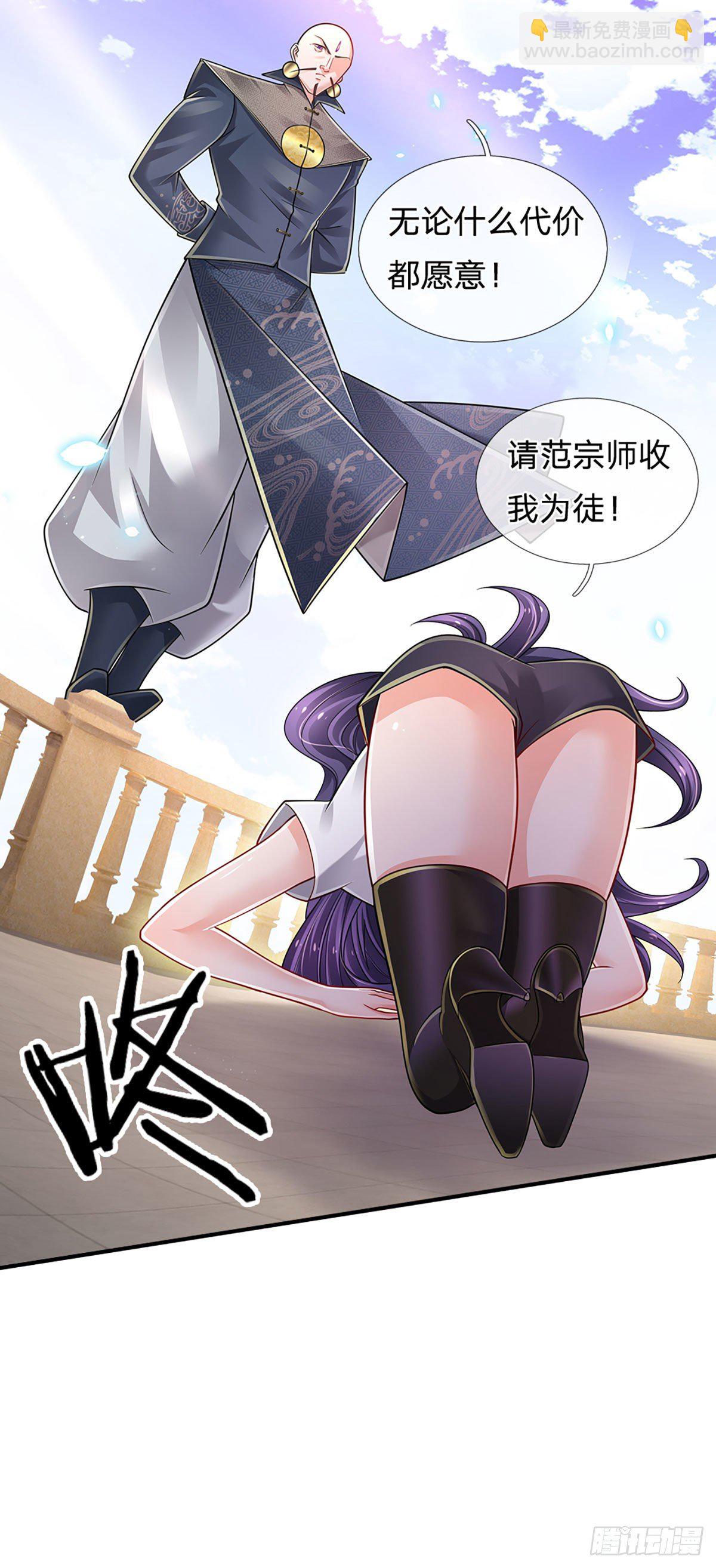 第129话 元初蝶拜师-第132话