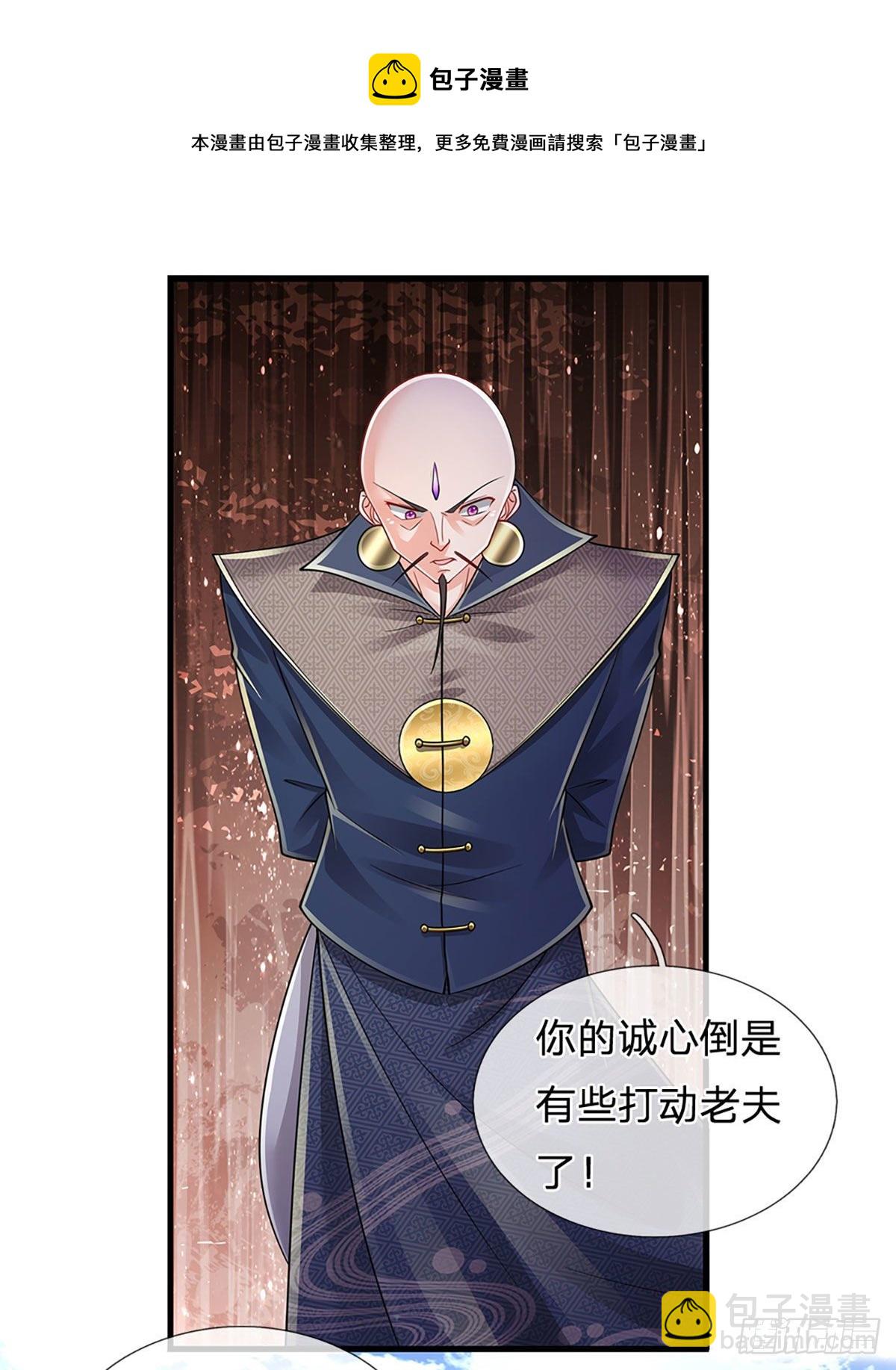 第129话 元初蝶拜师-第132话
