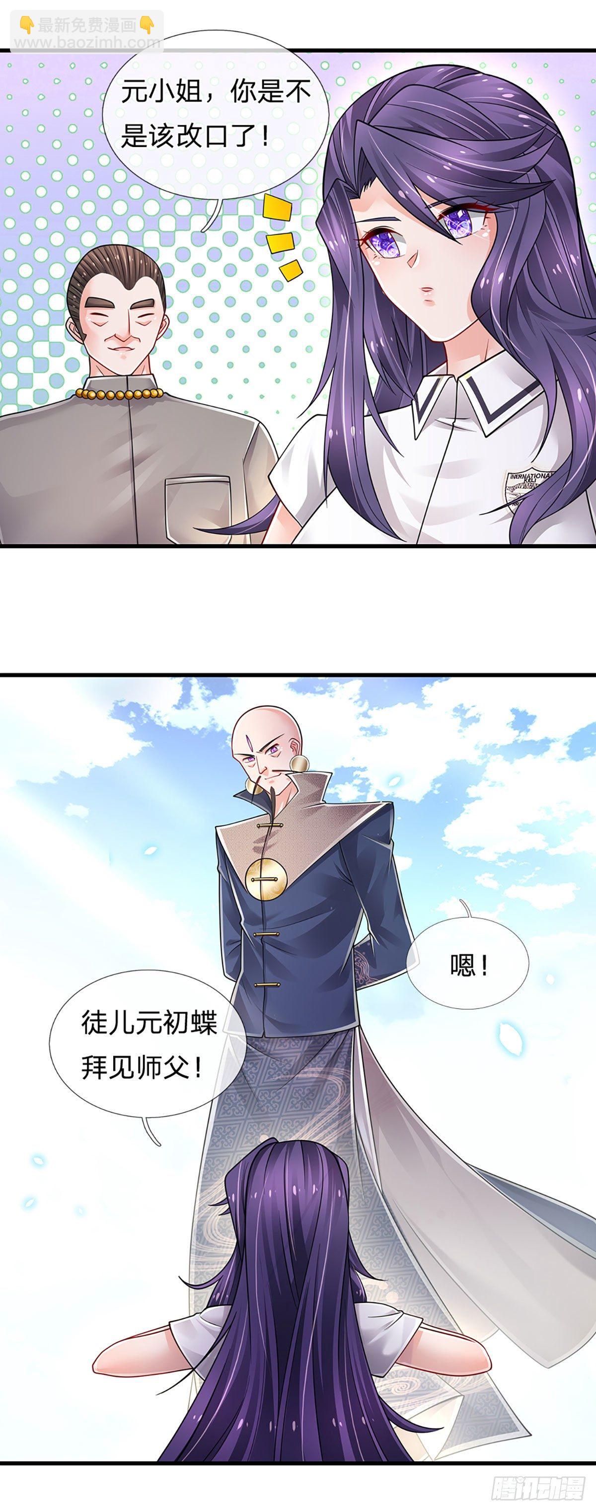 第129话 元初蝶拜师-第132话