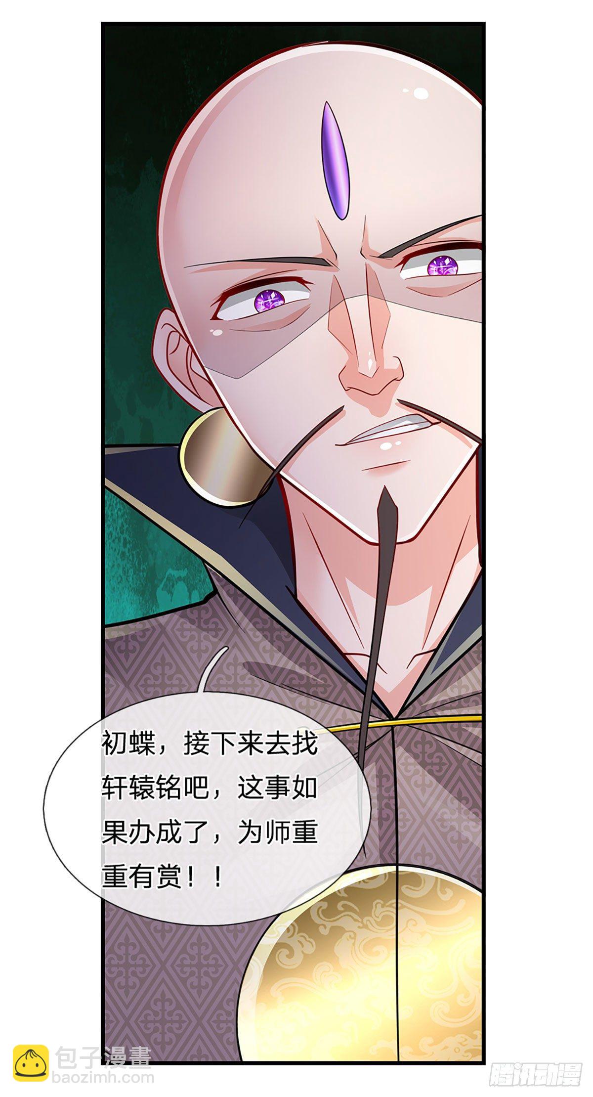 第129话 元初蝶拜师-第132话