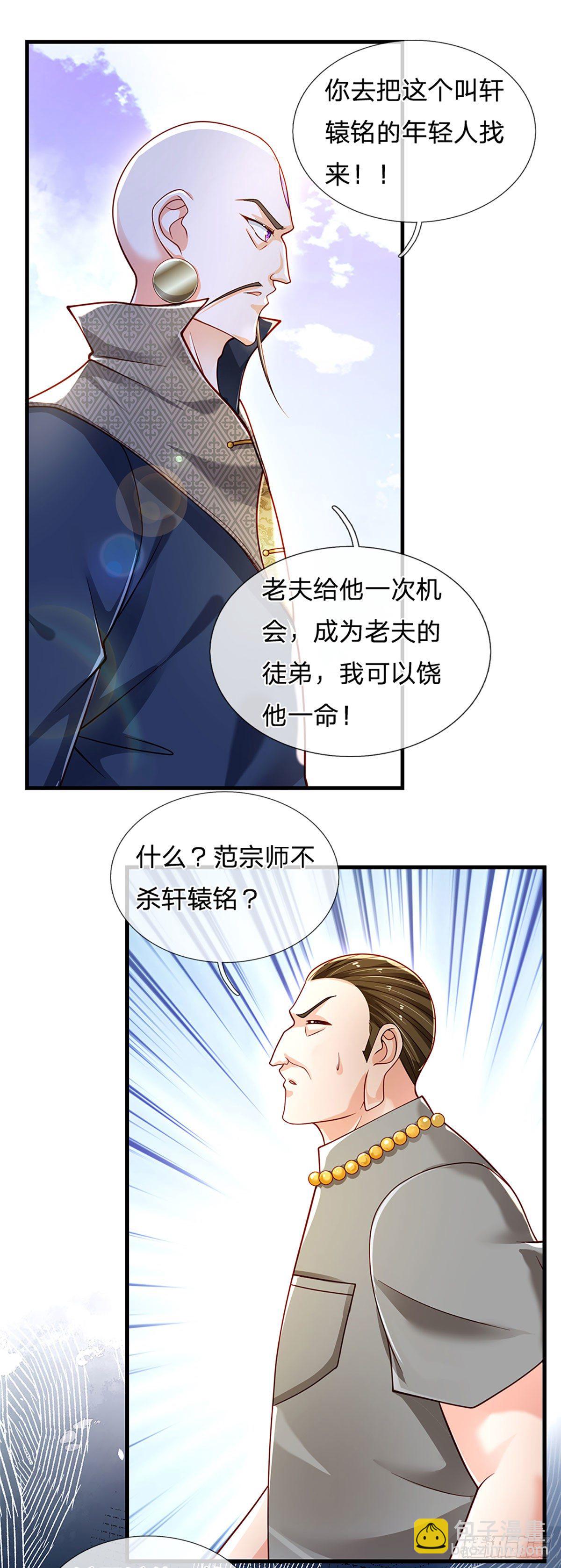 第129话 元初蝶拜师-第132话
