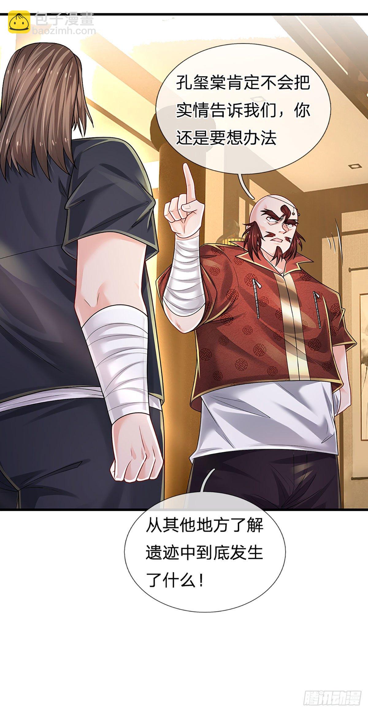 第129话 元初蝶拜师-第132话