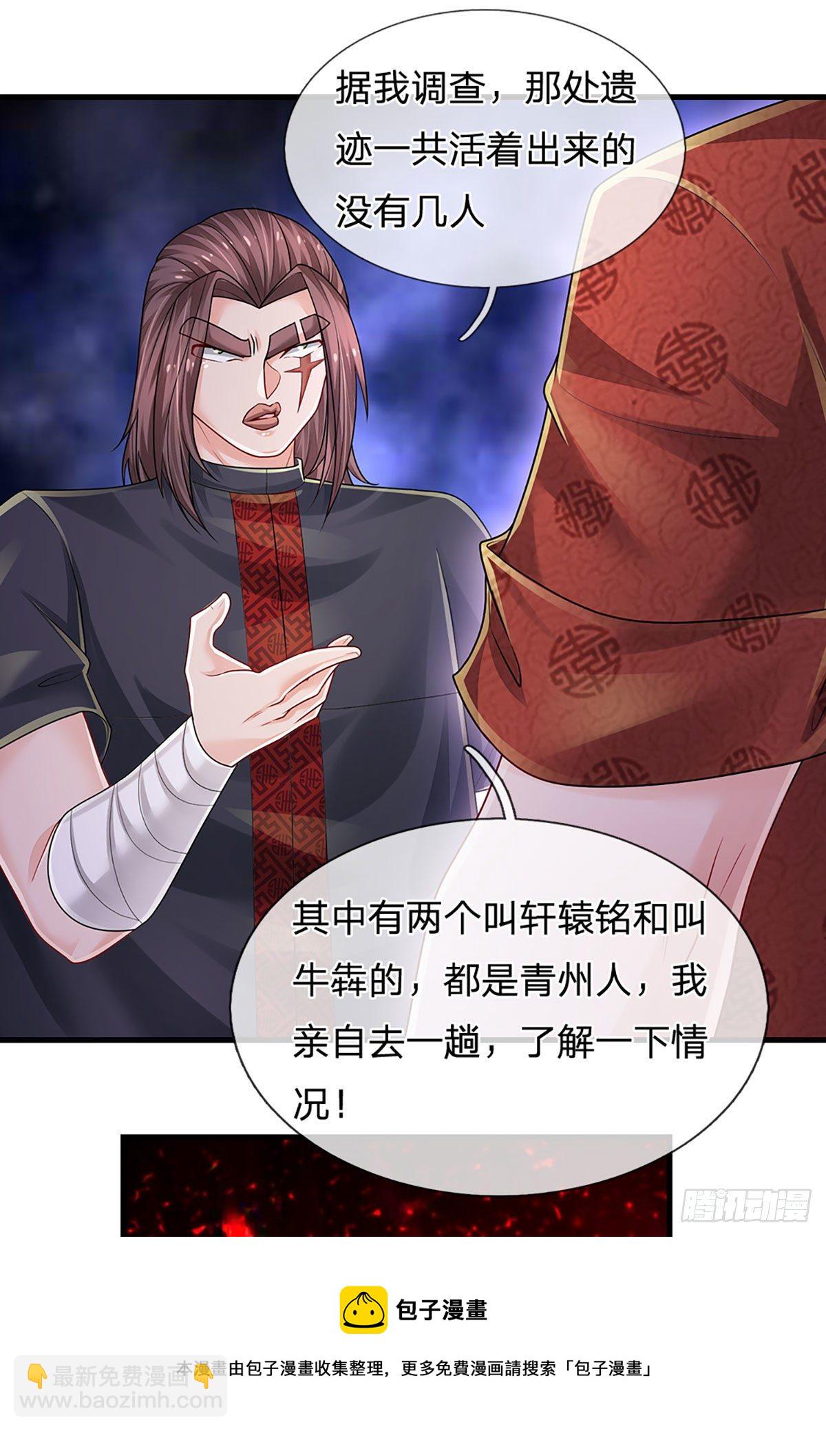 第129话 元初蝶拜师-第132话