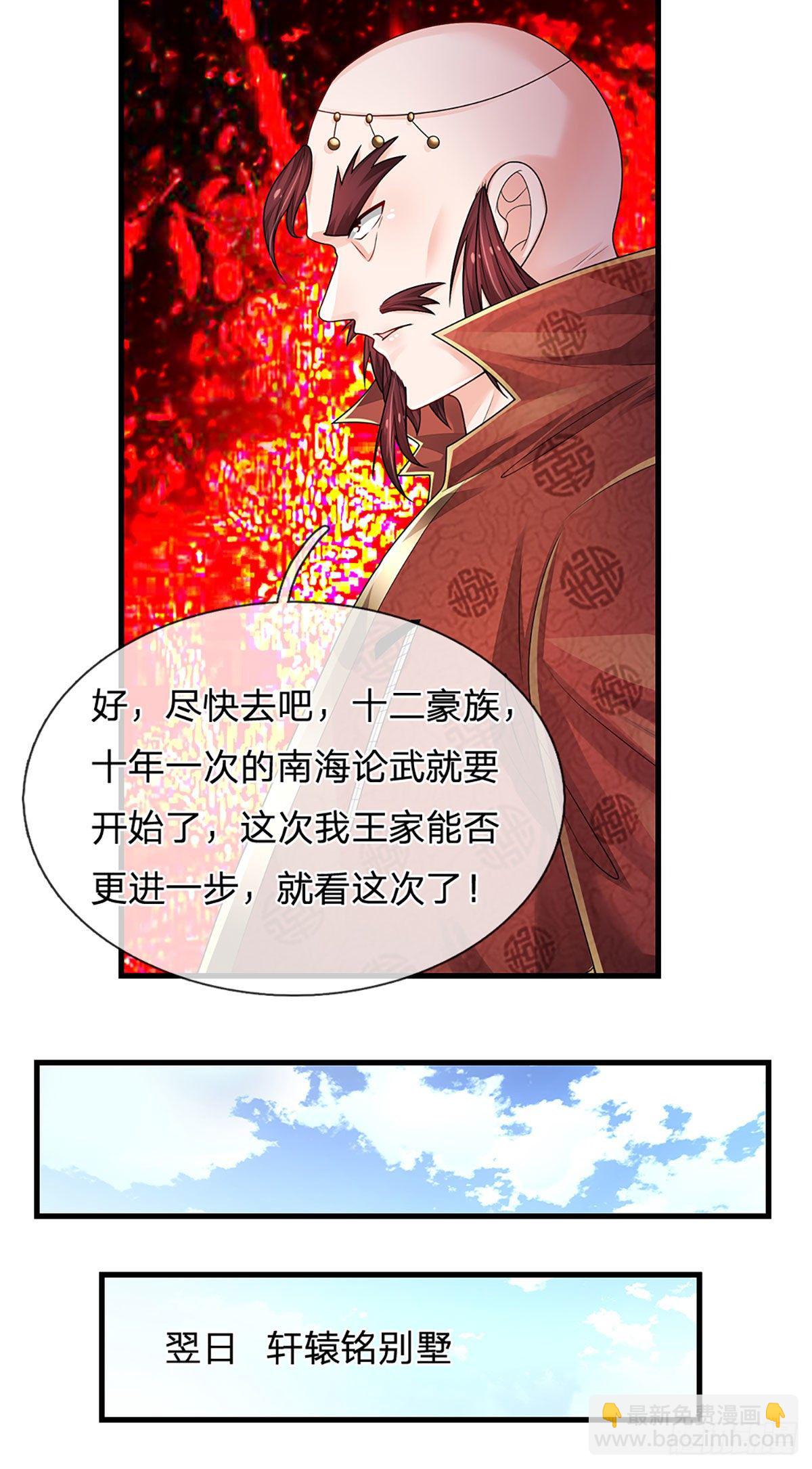 第129话 元初蝶拜师-第132话