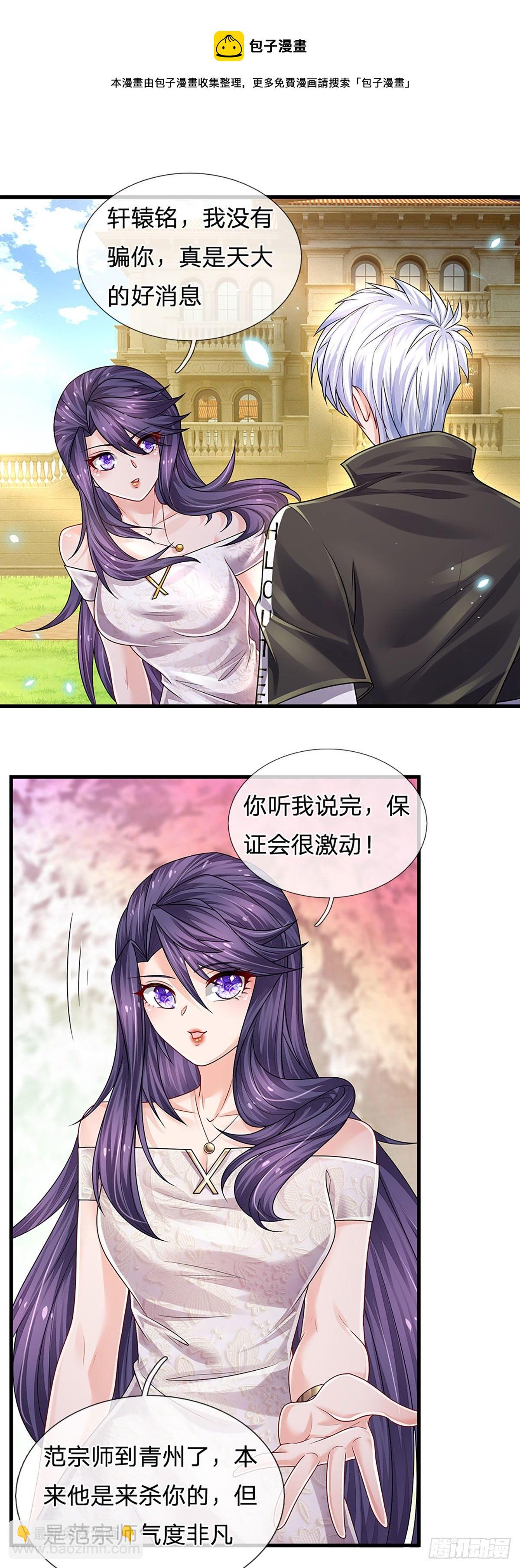 第129话 元初蝶拜师-第132话