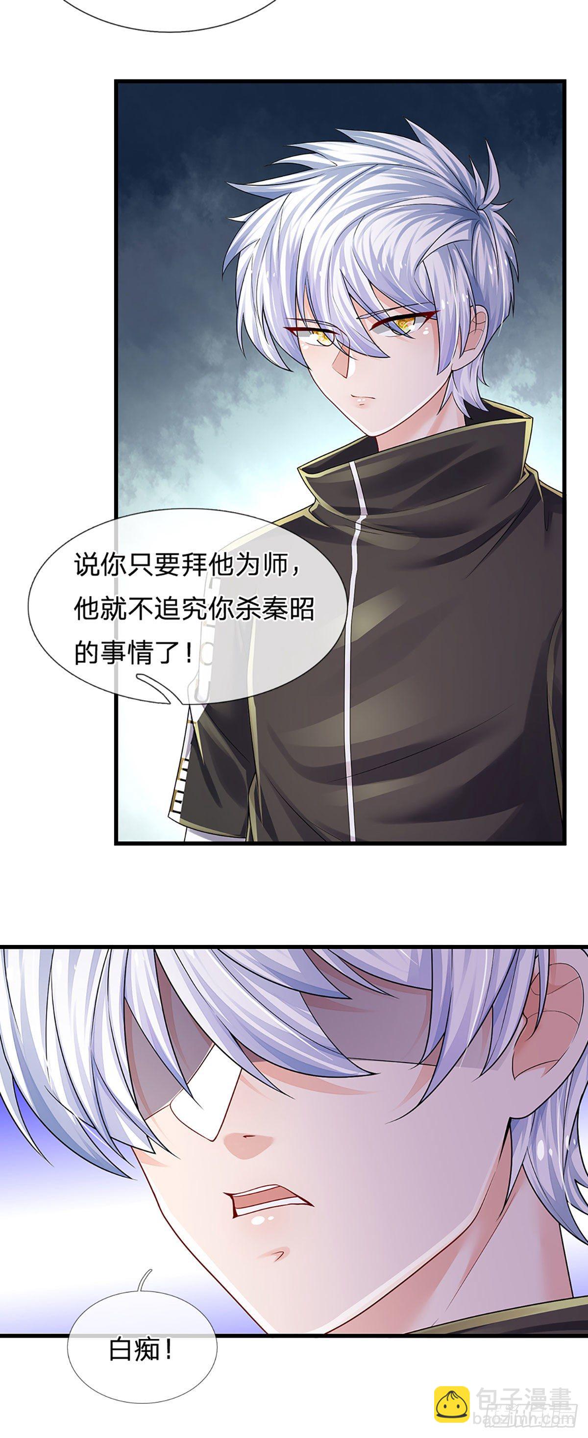 第129话 元初蝶拜师-第132话