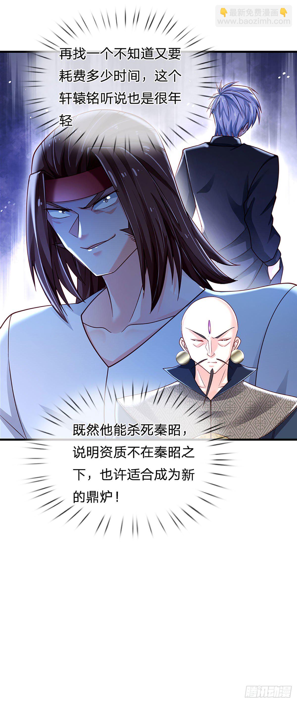 第129话 元初蝶拜师-第132话