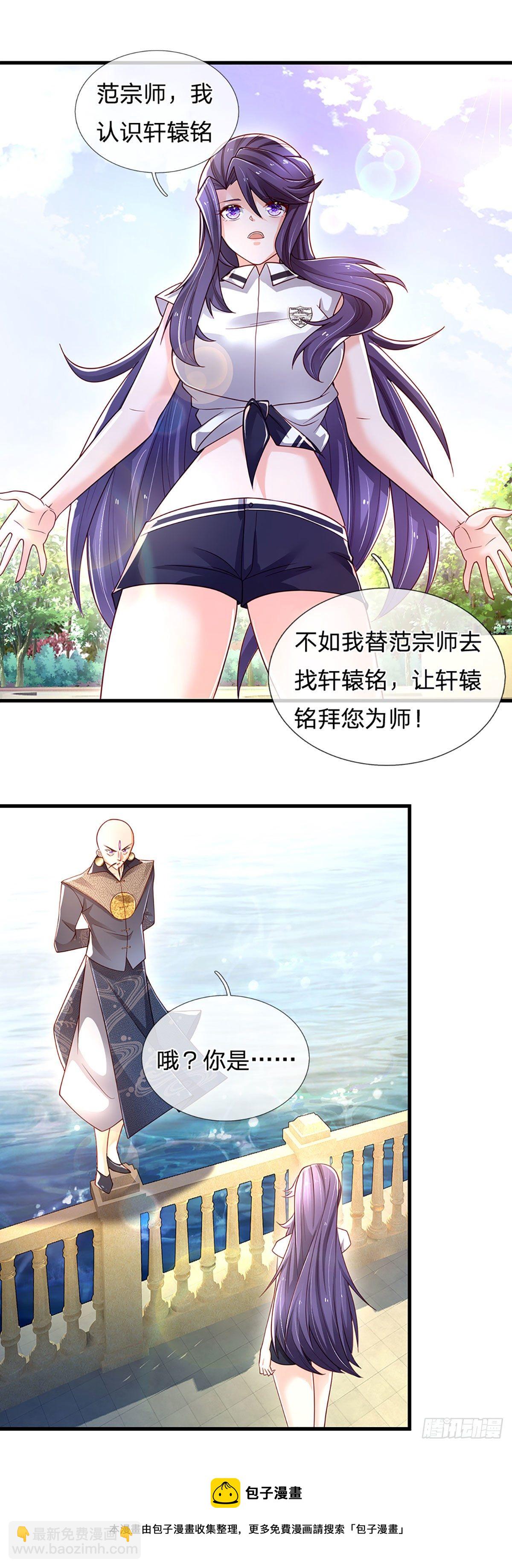 第129话 元初蝶拜师-第132话