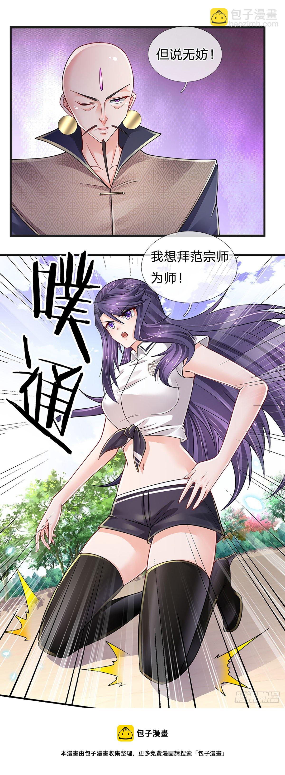 第129话 元初蝶拜师-第132话
