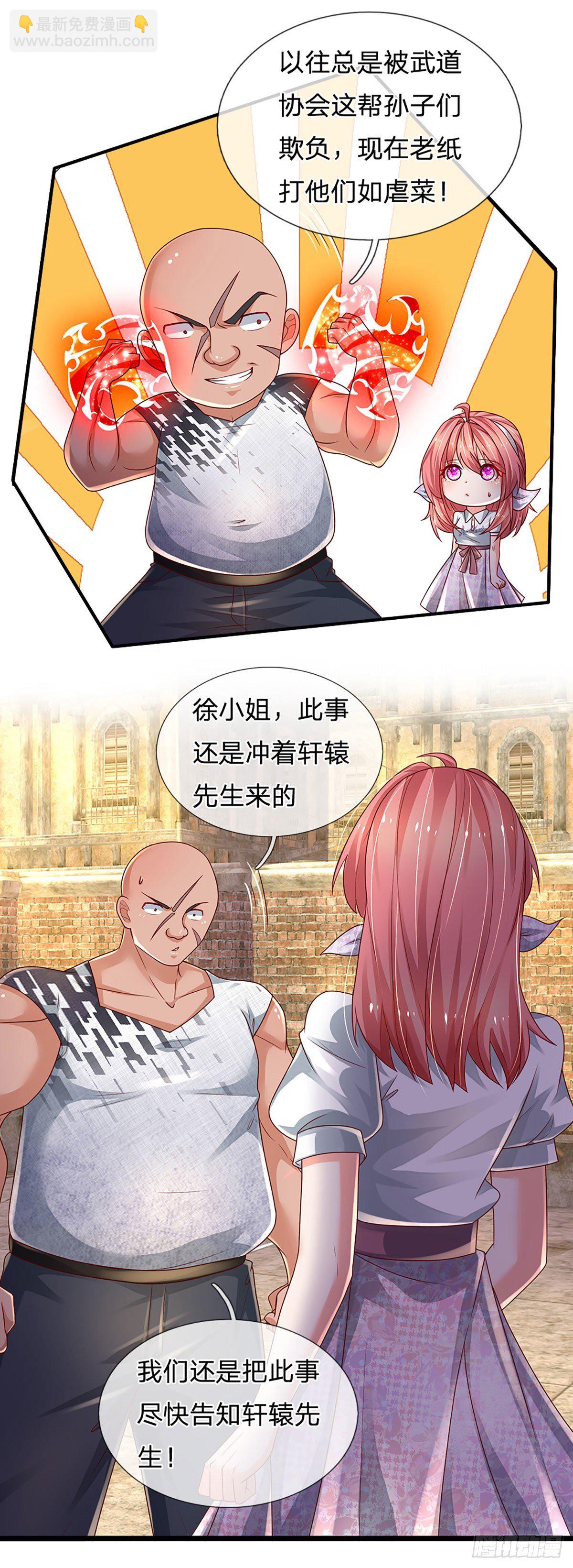 第131话 你，竟然也是武者？-第134话