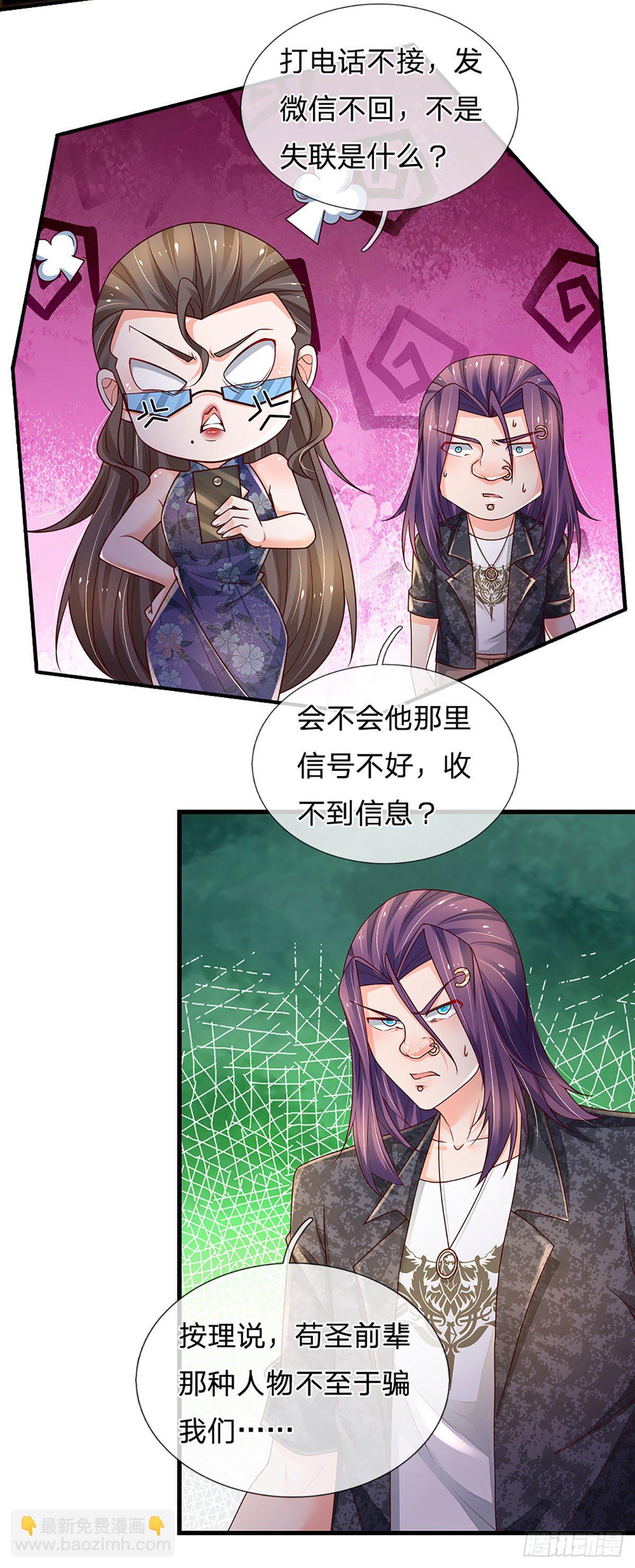 第131话 你，竟然也是武者？-第134话